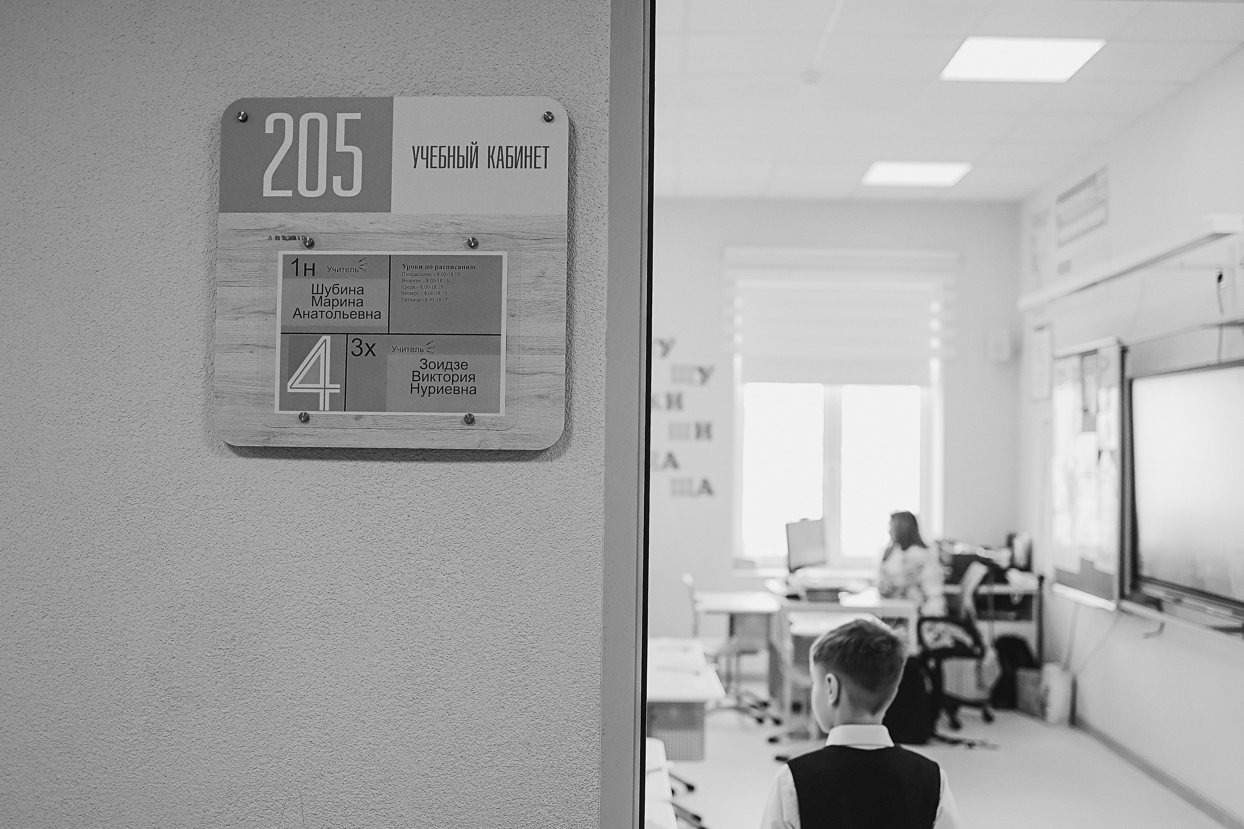 Один день в школе 1 класс. Семейный фотограф Тюмень, фотограф на роды Салмина Мария