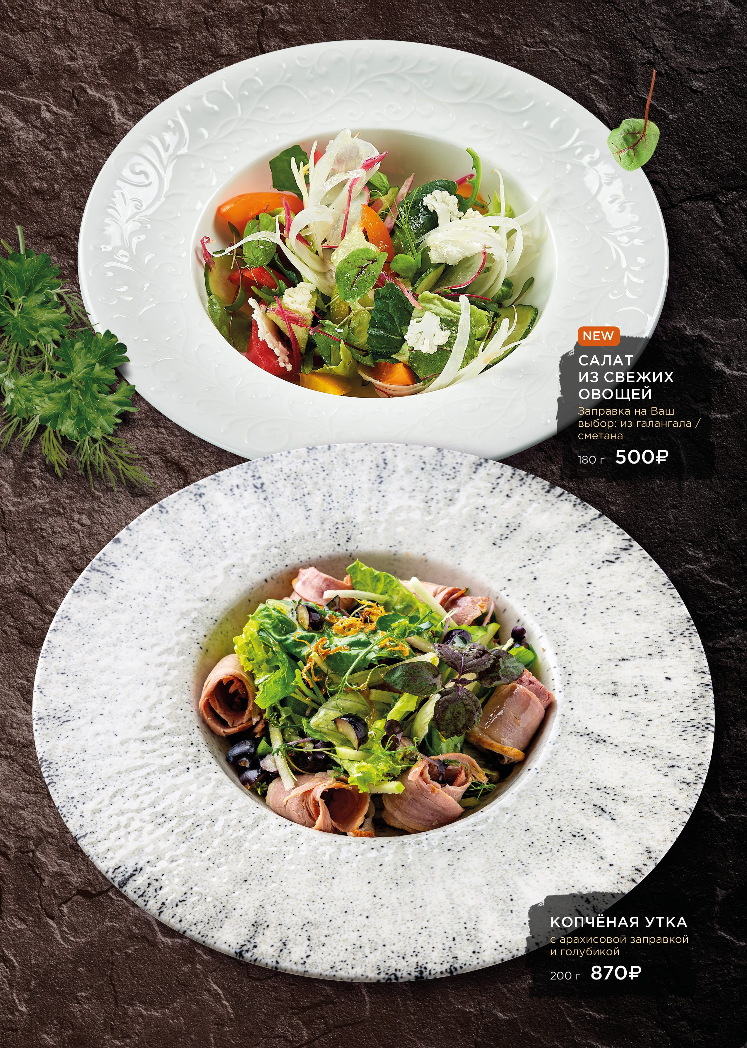 Меню Дичъ. Foodcase.pro