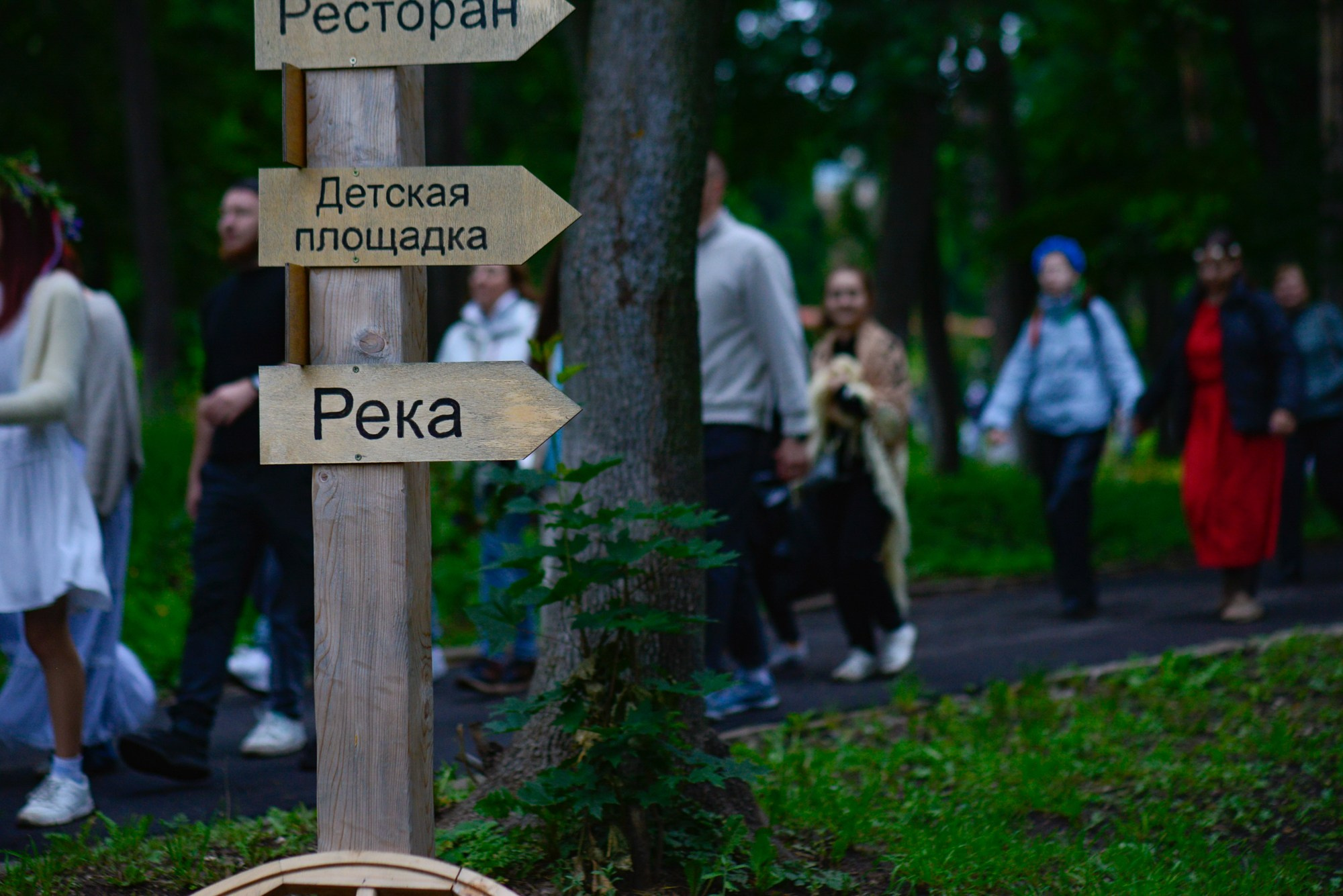 Иван Купала 2025 Усадьба Ведрова. Портретный фотограф Марина Тамбовская