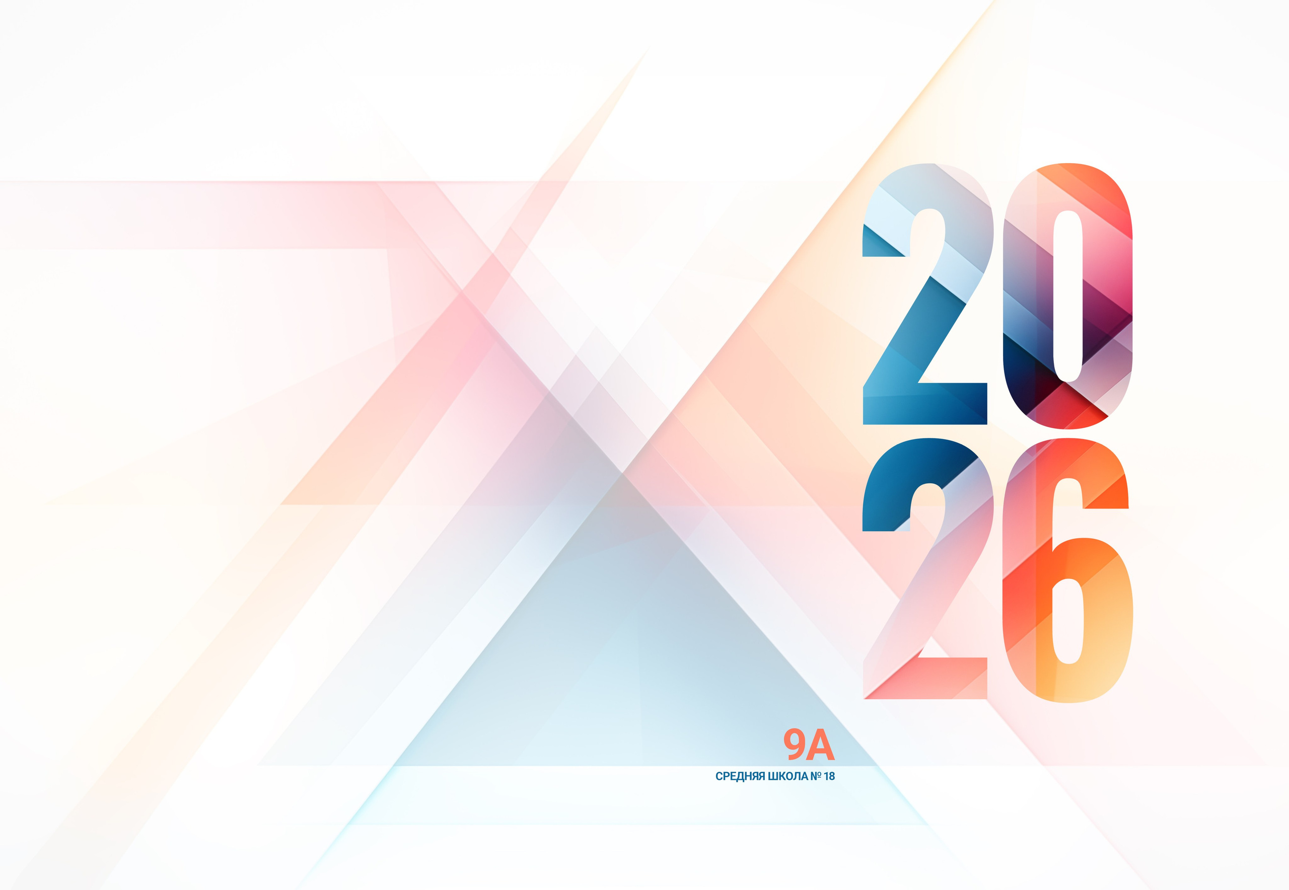 Выпускной альбом 9, 11 класс в Заволжье, Городце. Школьный фотограф. Фотограф в Заволжье Алексей Шабалин