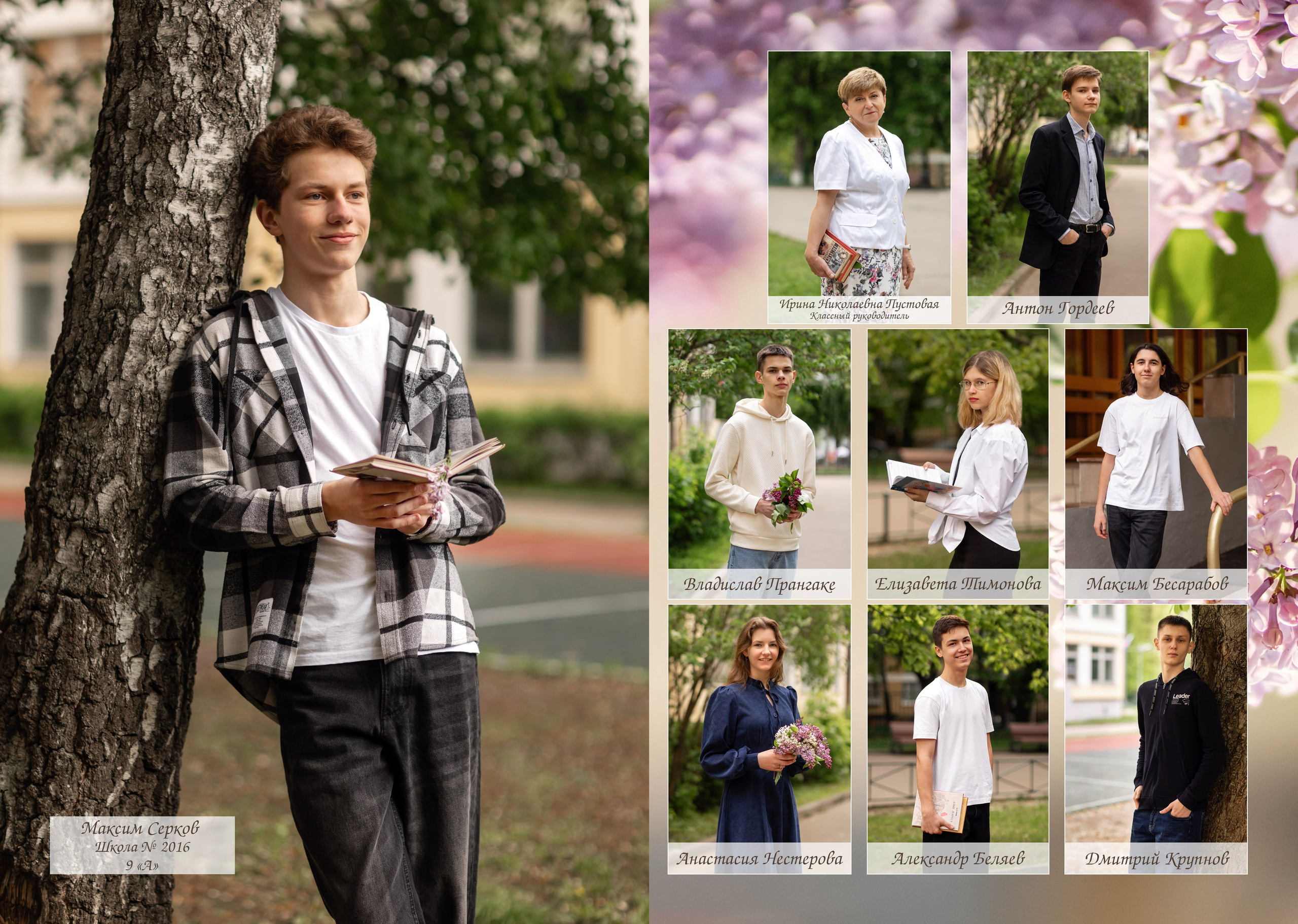 9 «А». Детский и семейный фотограф в Москве Анна Ипатьева