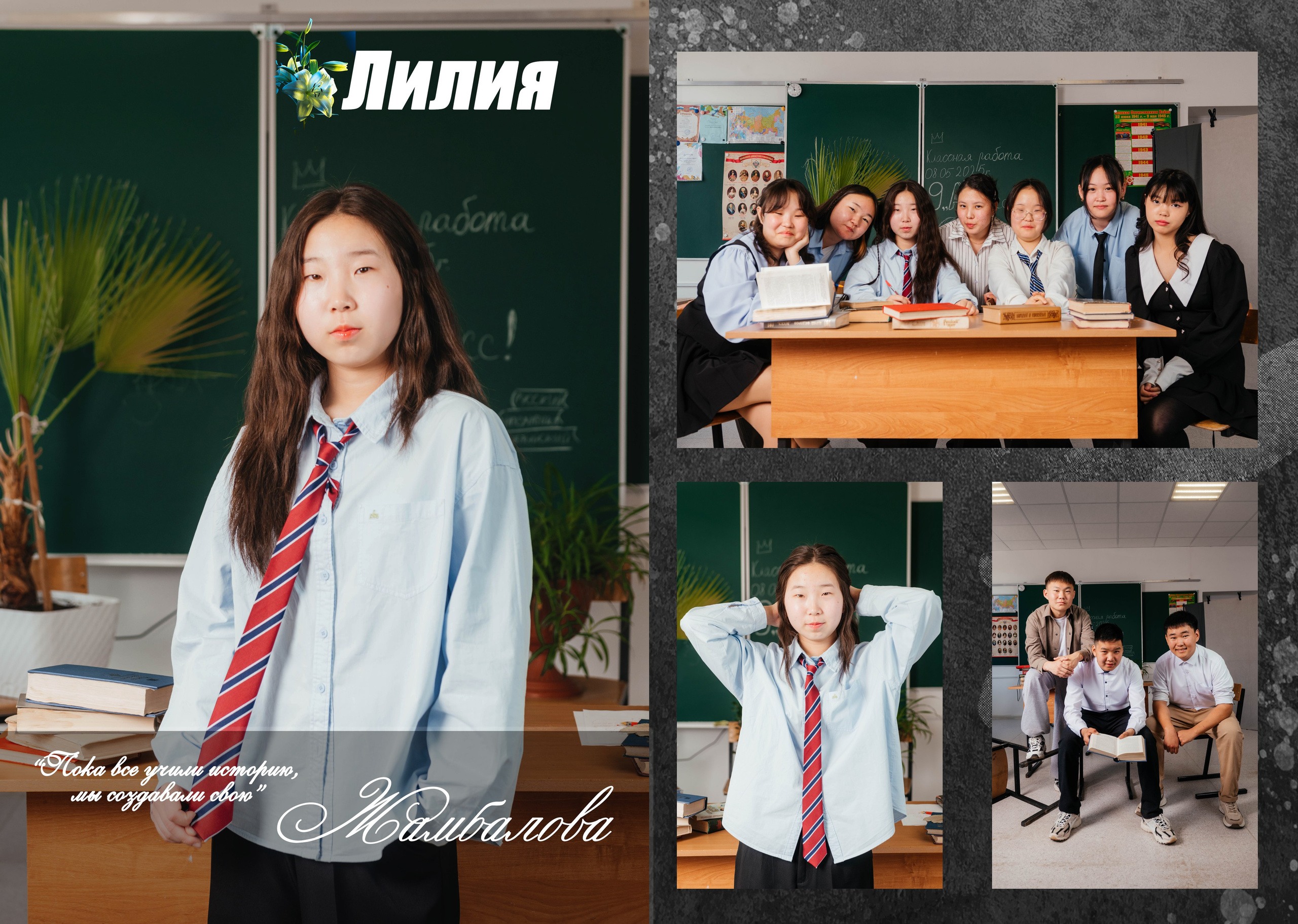 Выпускной фотоальбом для средней школы. Фотограф Эллина Дар г. Улан-Удэ