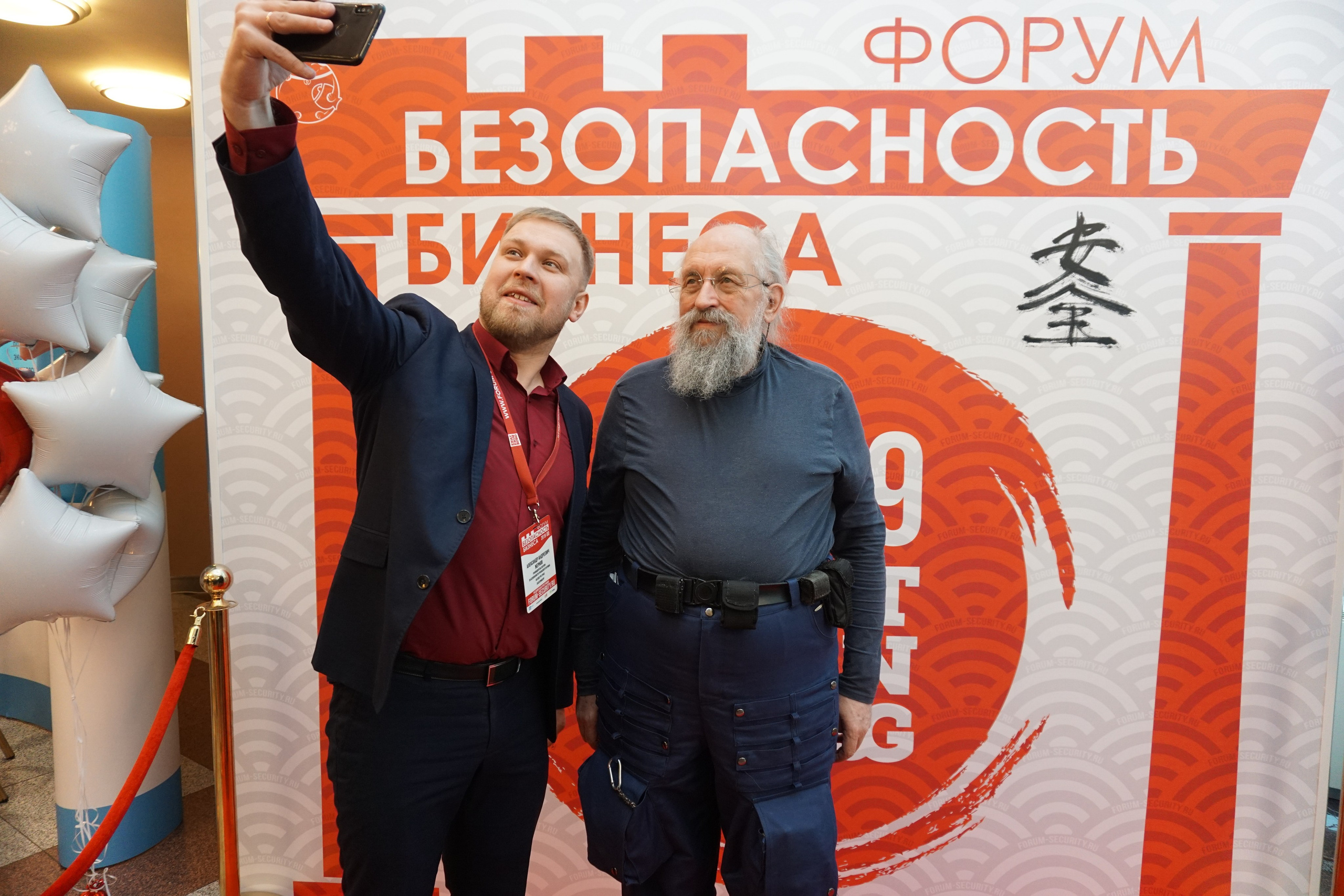 IX Форум Безопасность бизнеса 2019. Сфера безопасности