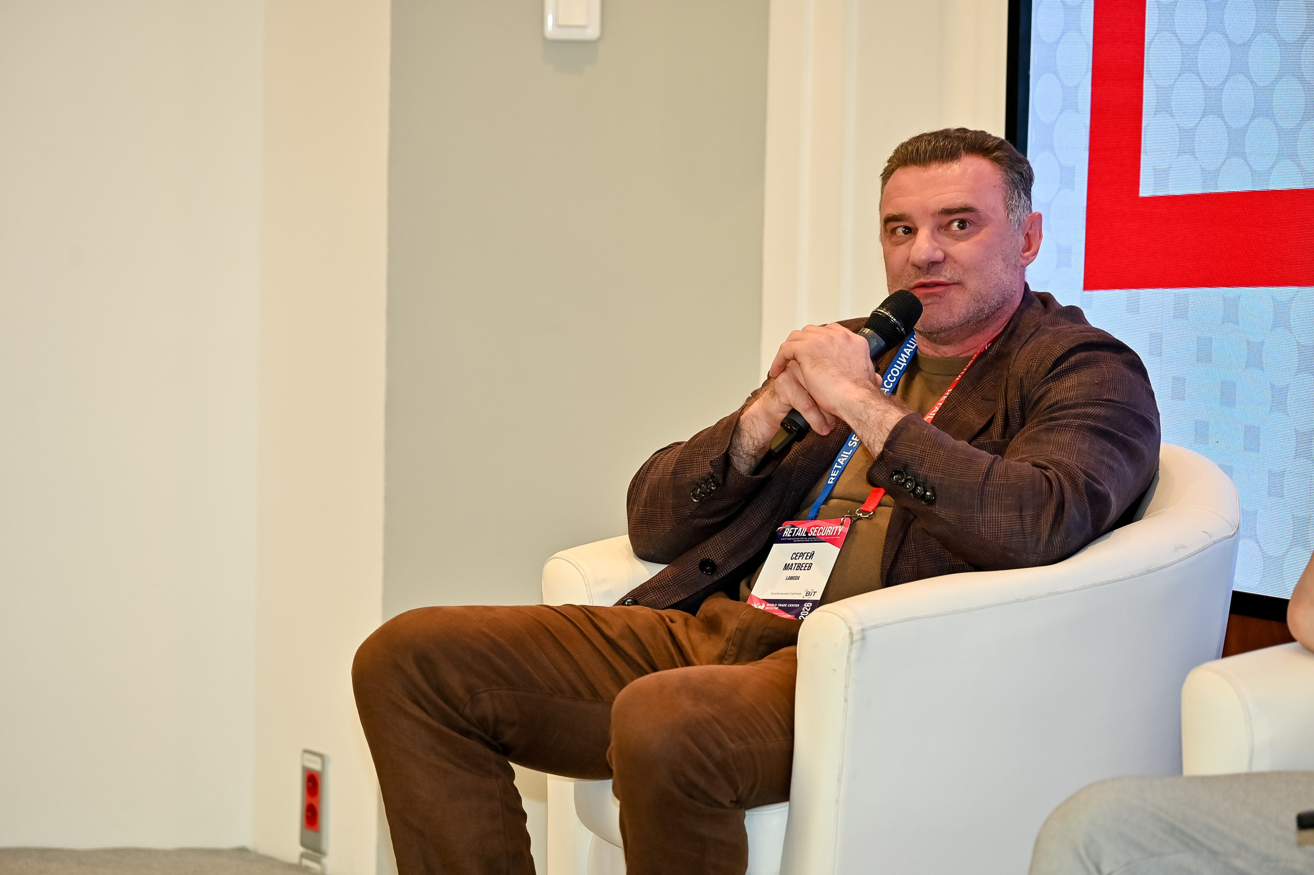 Конференция «Безопасность ритейла» 2026. Сфера безопасности