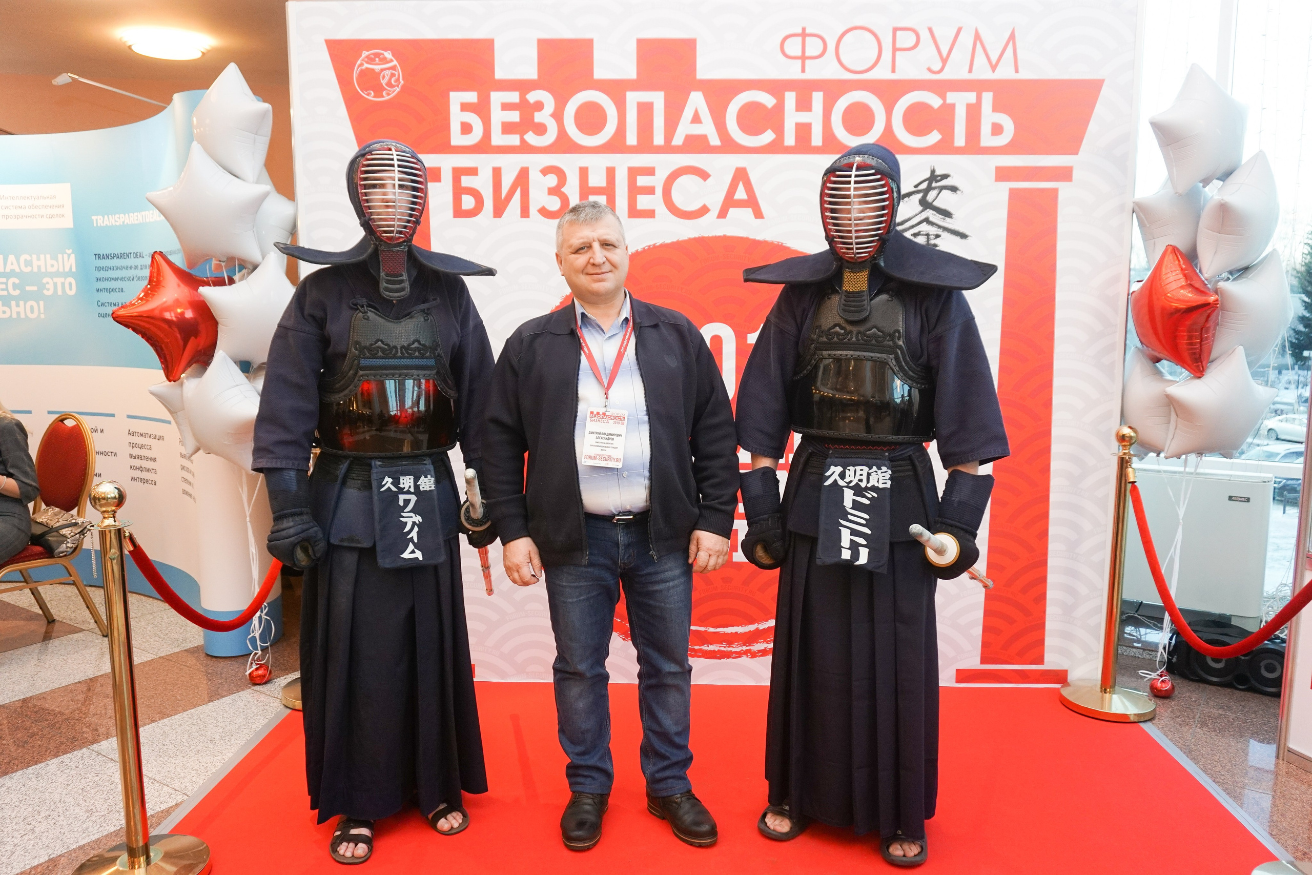 IX Форум Безопасность бизнеса 2019. Сфера безопасности