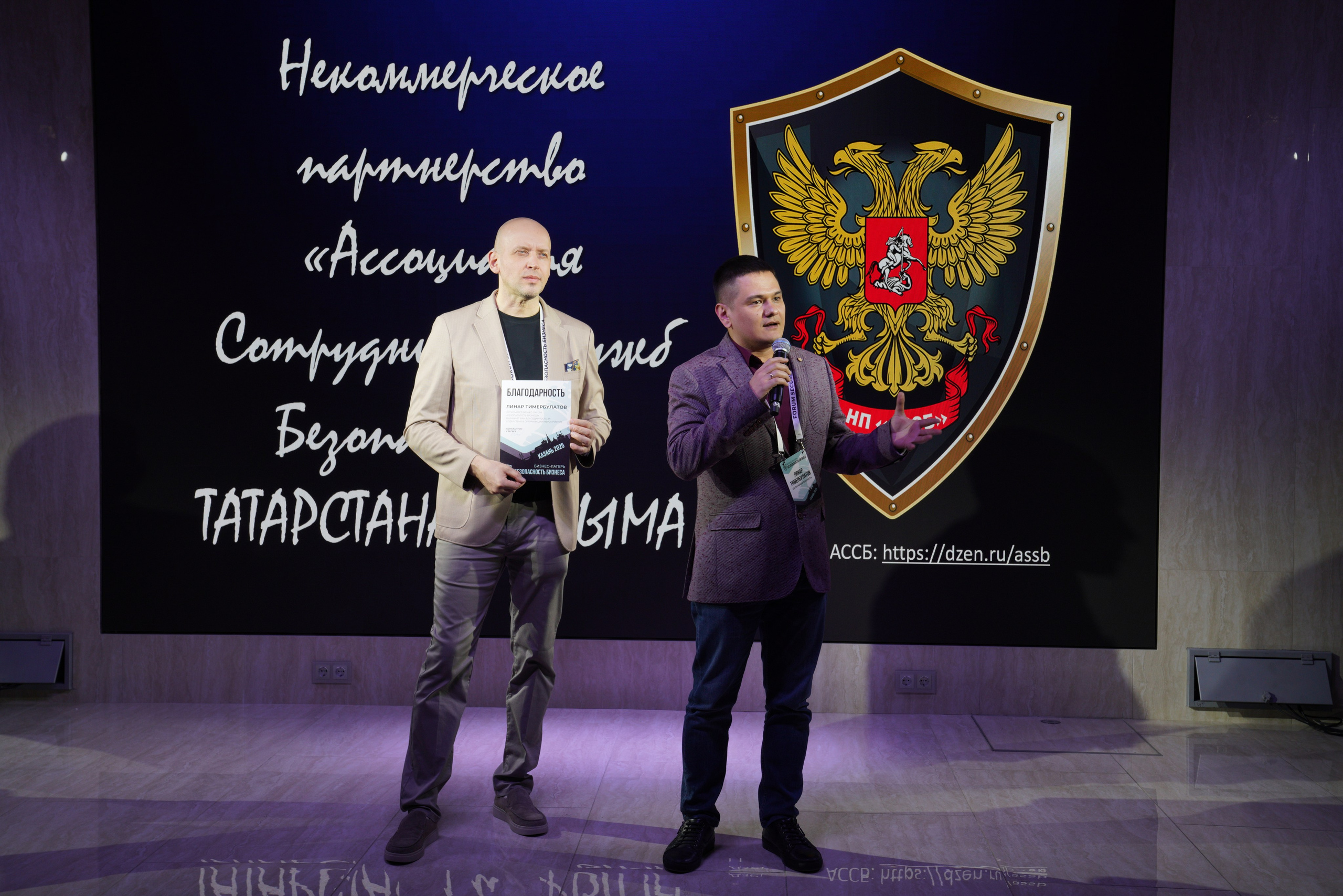 Бизнес-лагерь «Безопасность бизнеса» 2025. Сфера безопасности