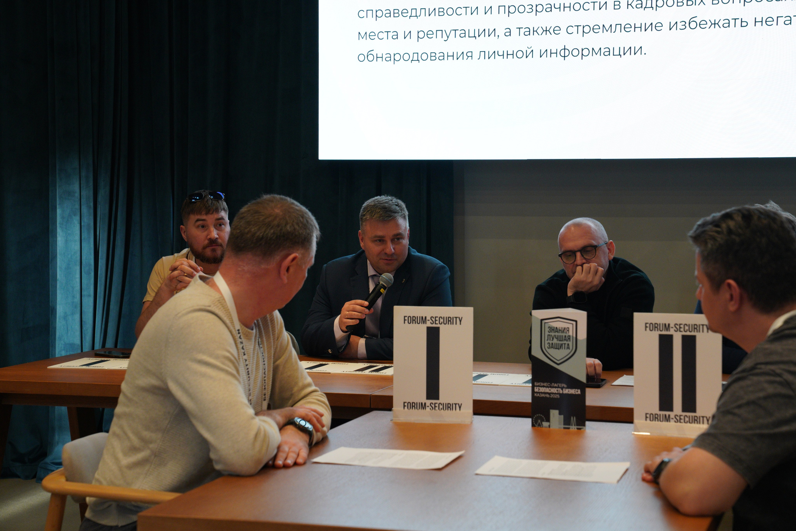 Бизнес-лагерь «Безопасность бизнеса» 2025. Сфера безопасности