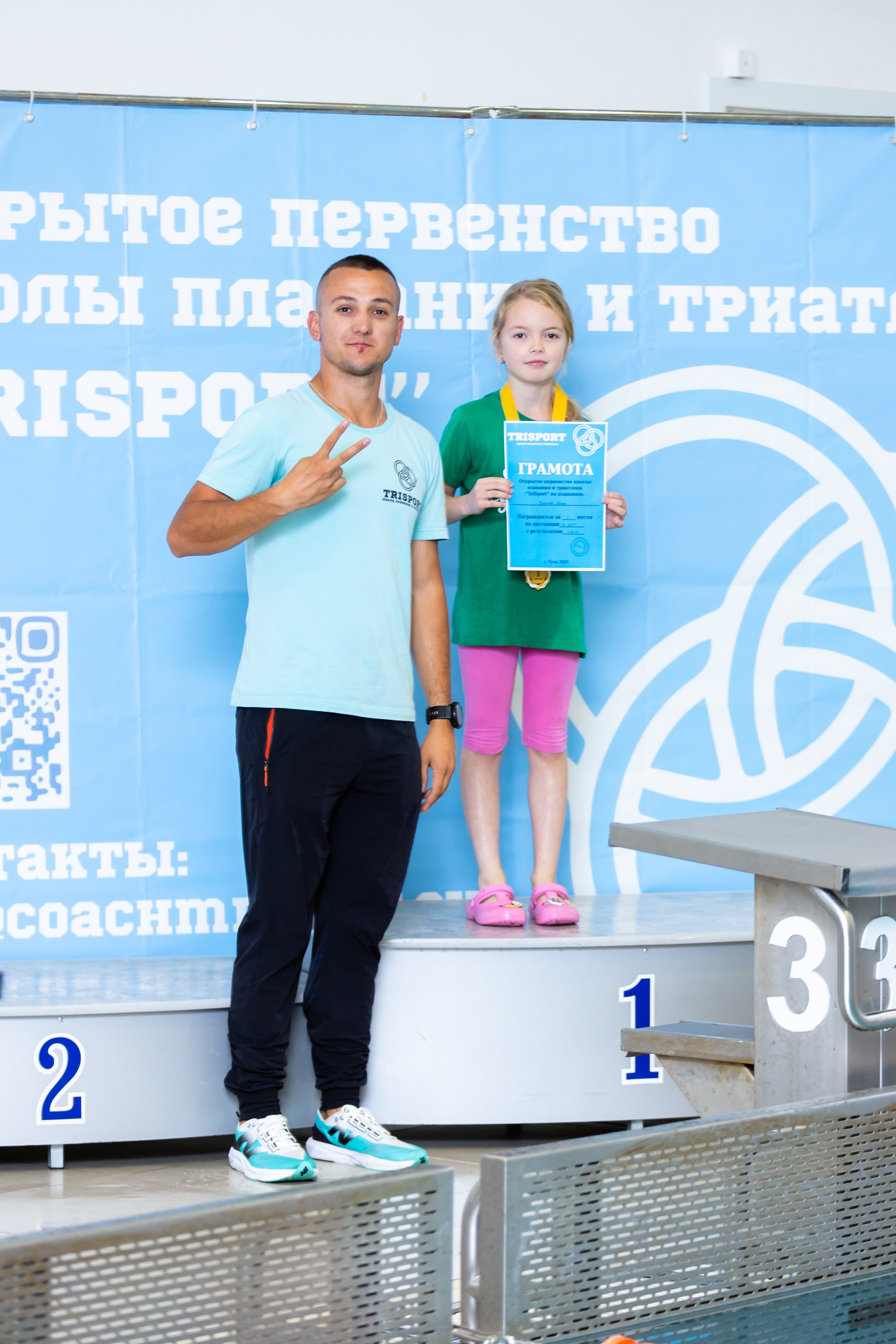 Плавание. Фотограф Трынкова Татьяна