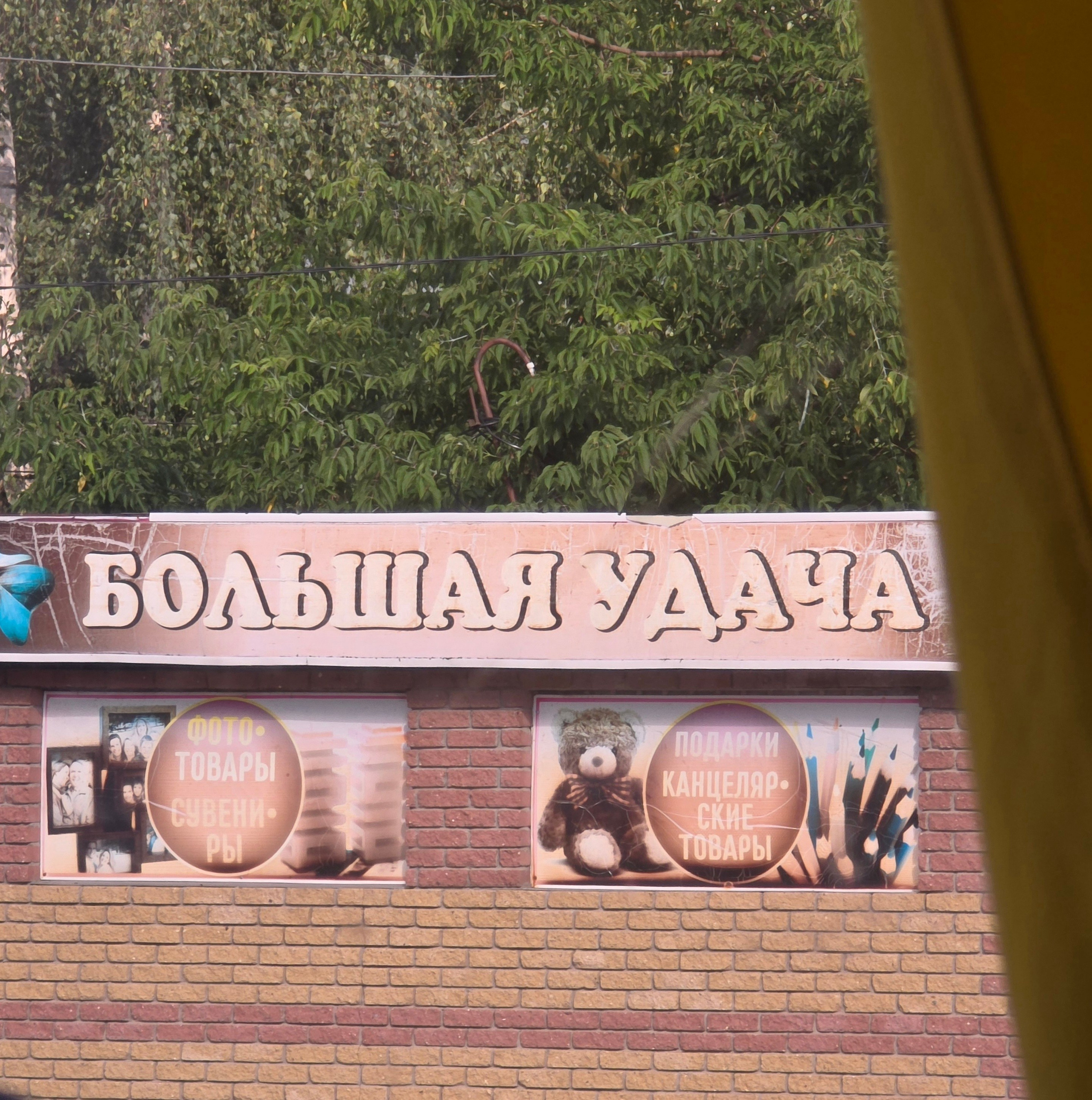 У точки старта проснулся и первое, что увидел - вот такую надпись. Оправдалось предсказание - и погода, и течение, и маршрут, и саппорт - все было идеально!