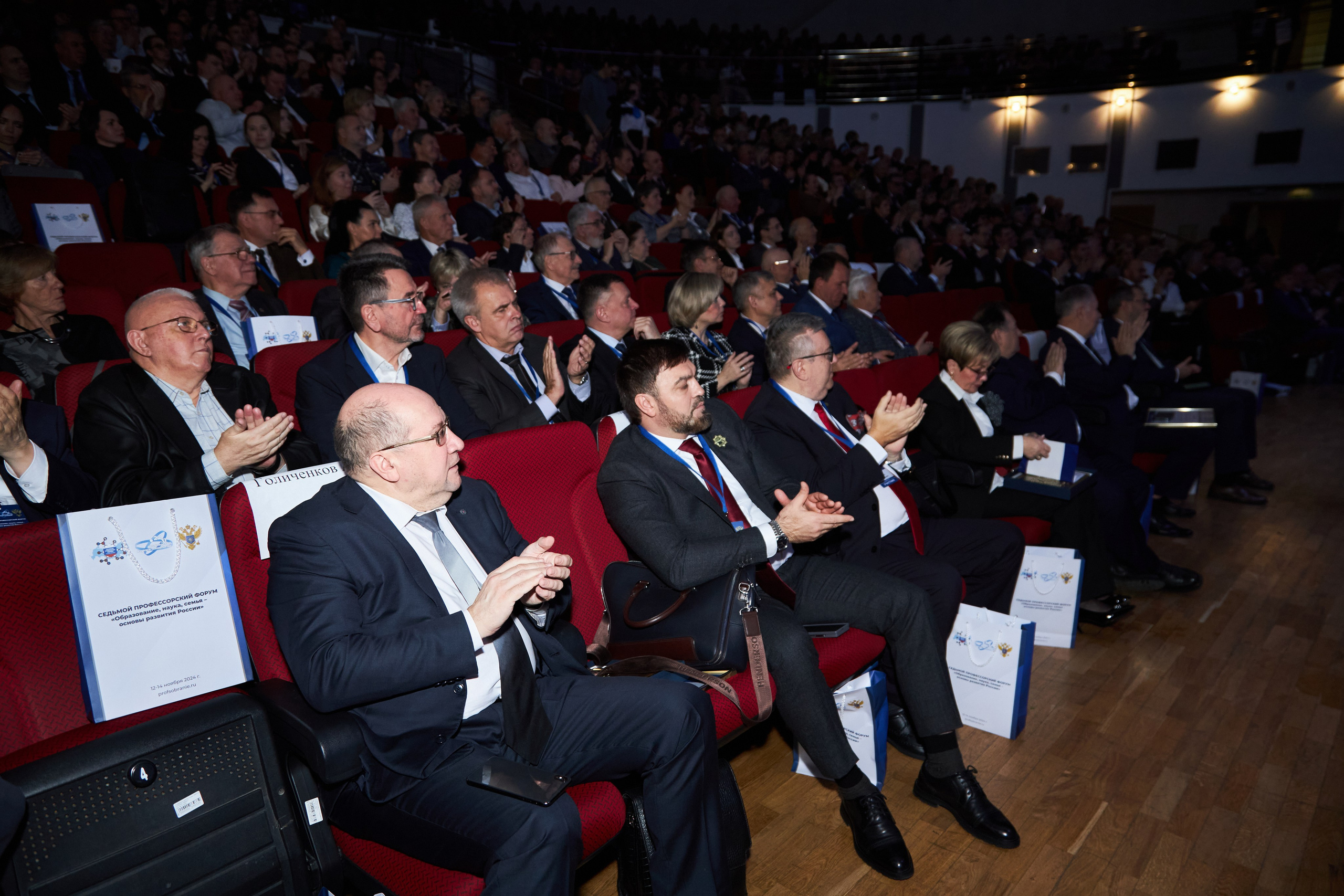 Седьмой профессорский форум. Фотограф Савченко Люба. Москва