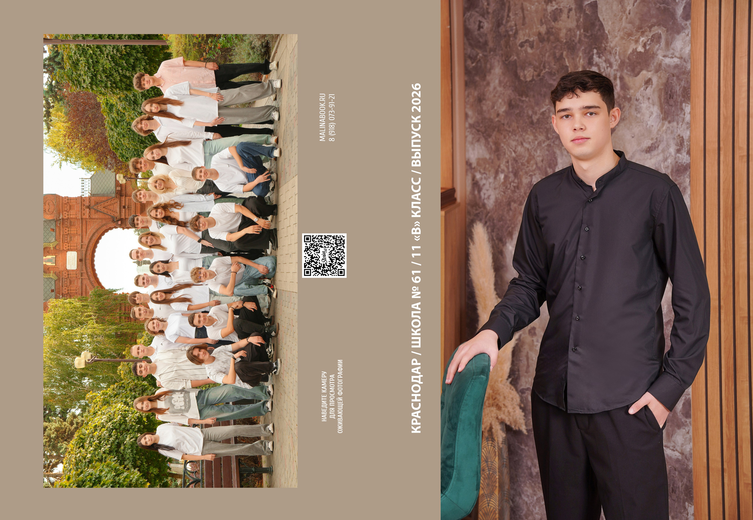 ШКОЛА 61 11 В. Красивый выпускной альбом в Краснодаре