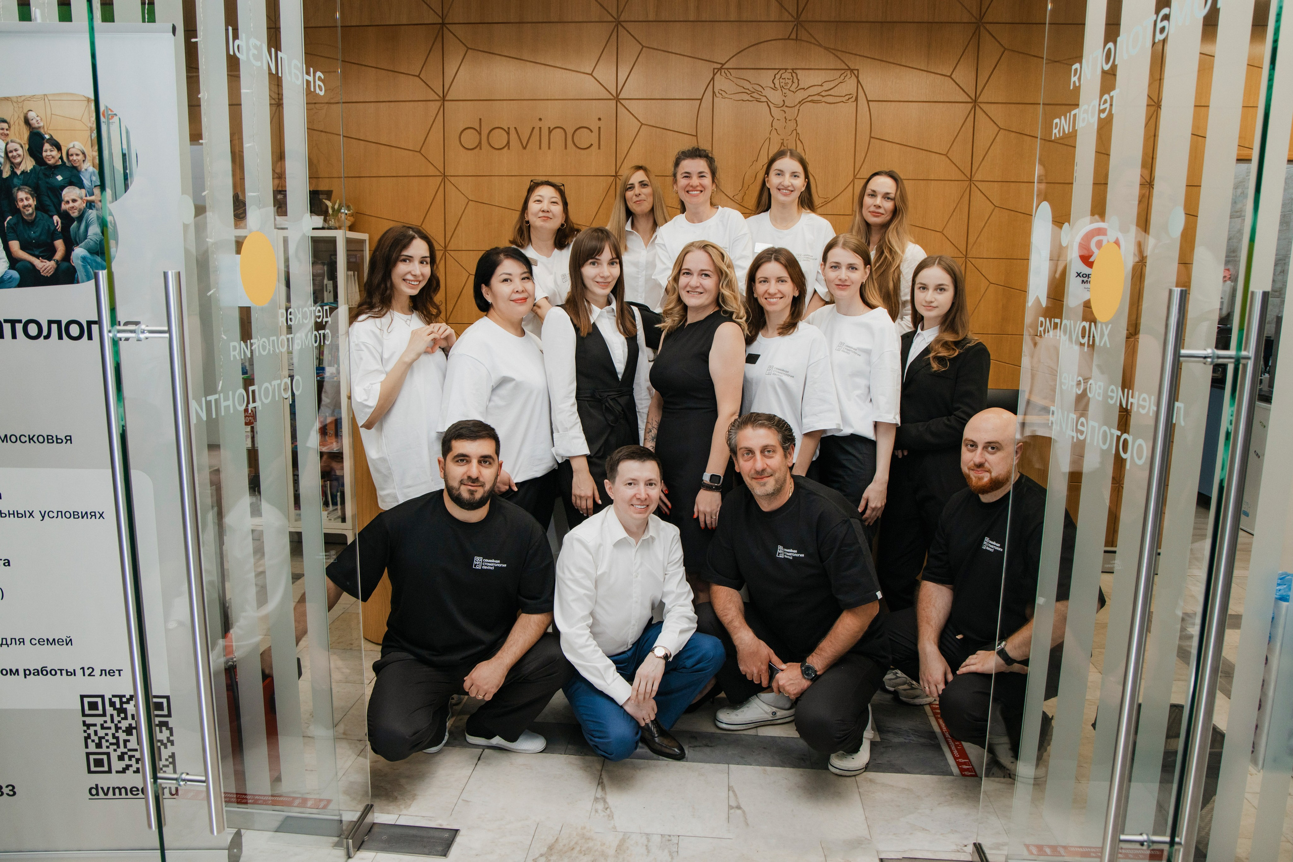 Стоматология Давинчи. Свадебный фотограф в городе Подольск МО и Москва Крылова Ирина