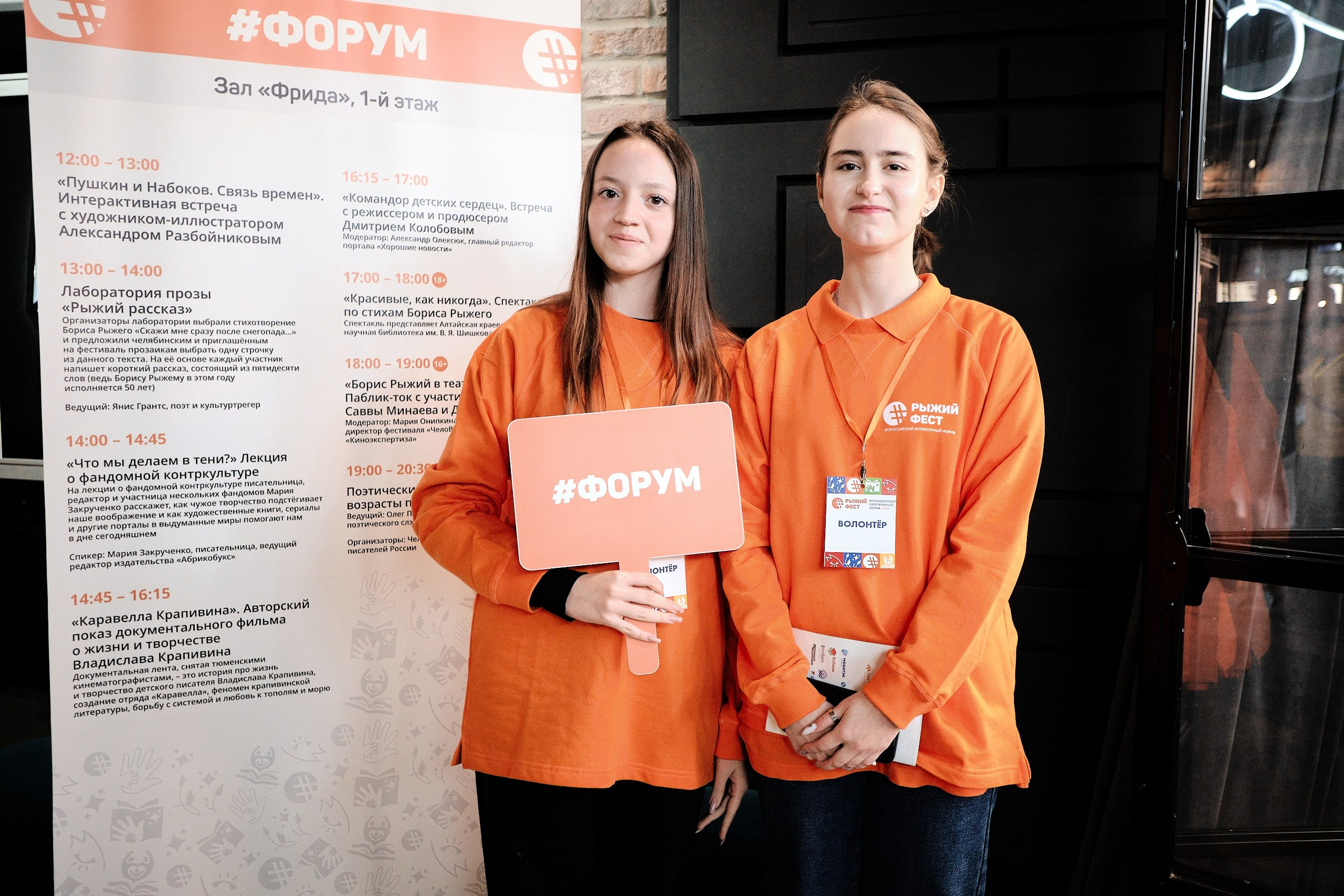 «#РыжийФест» — 2024. Матвей Яворский — фотограф в Челябинске