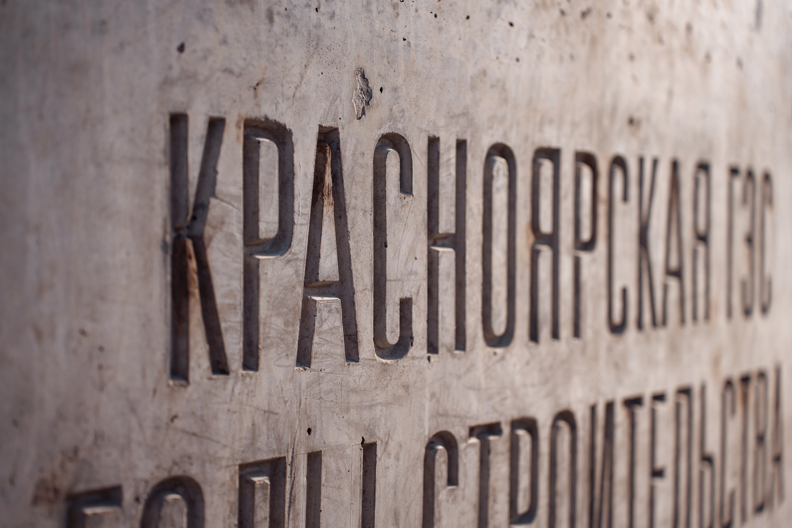 Парк ГЭС. Репортажный фотограф Красноярск Алекс Чампакхам