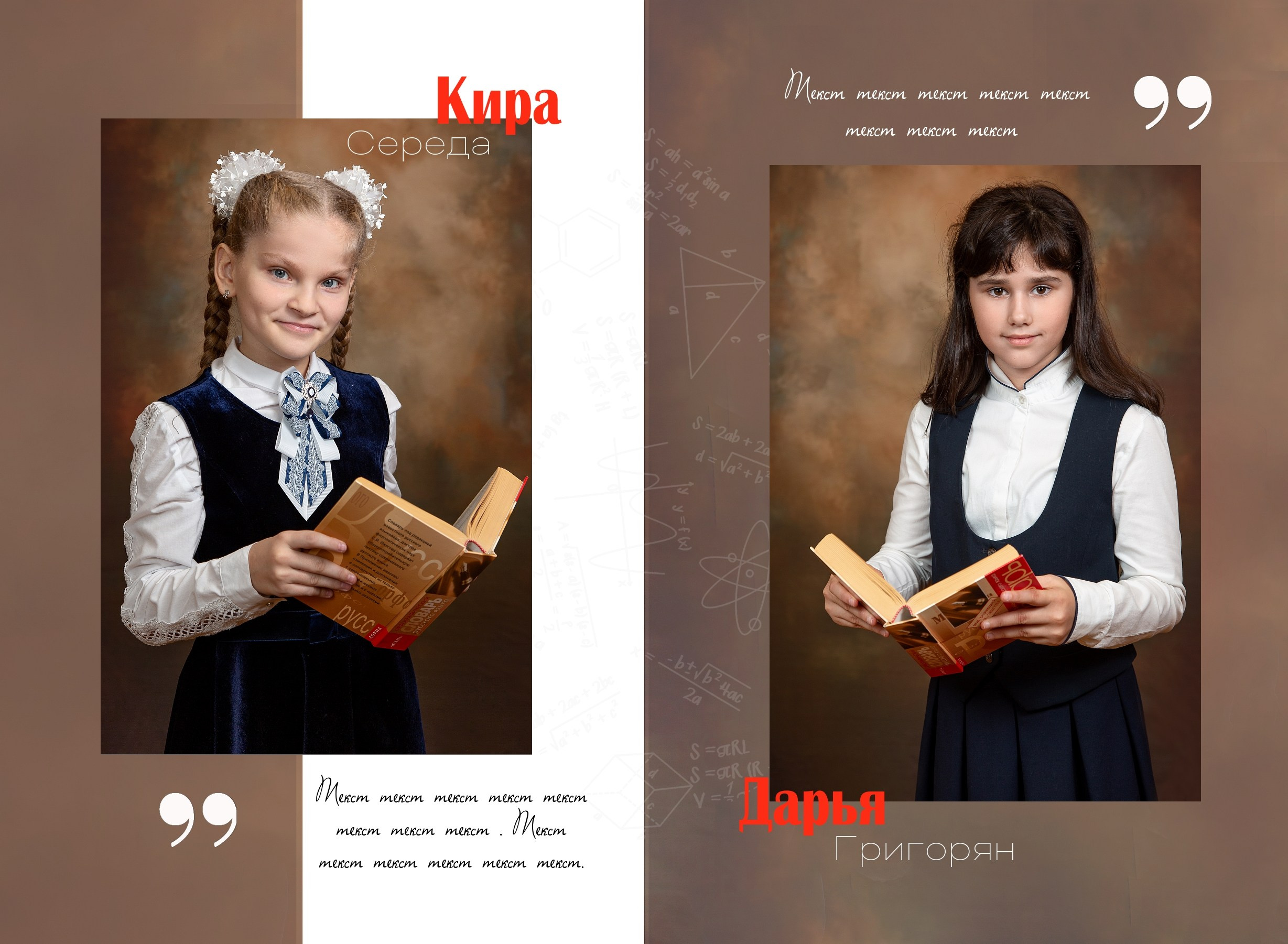 Стильный КОРИЧНЕВЫЙ дизайн. Выпускные альбомы. Школа и детский сад. Москва