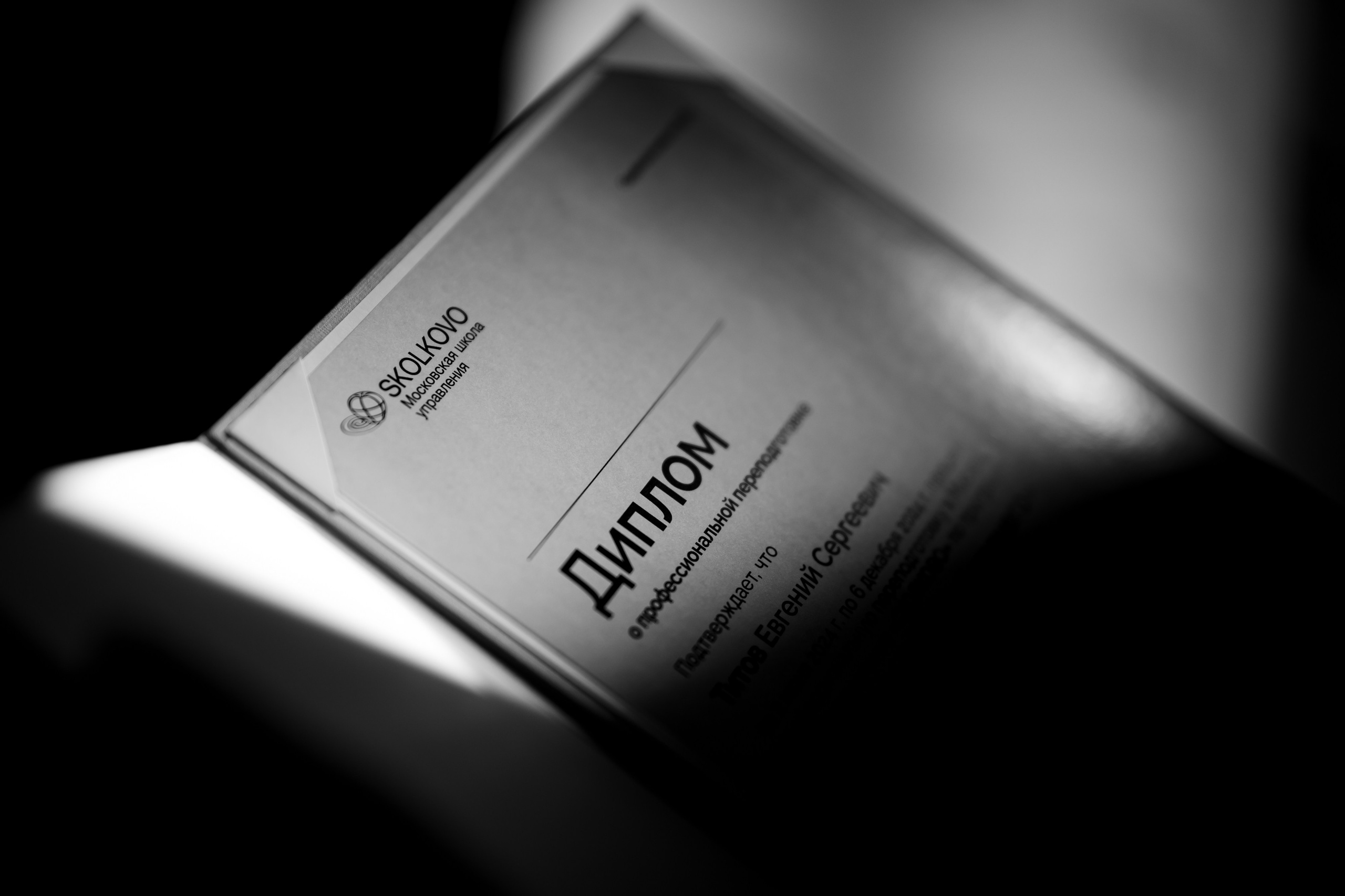 Новые лидеры ЕВРАЗА. Репортажный фотограф Семён Борисов | Москва