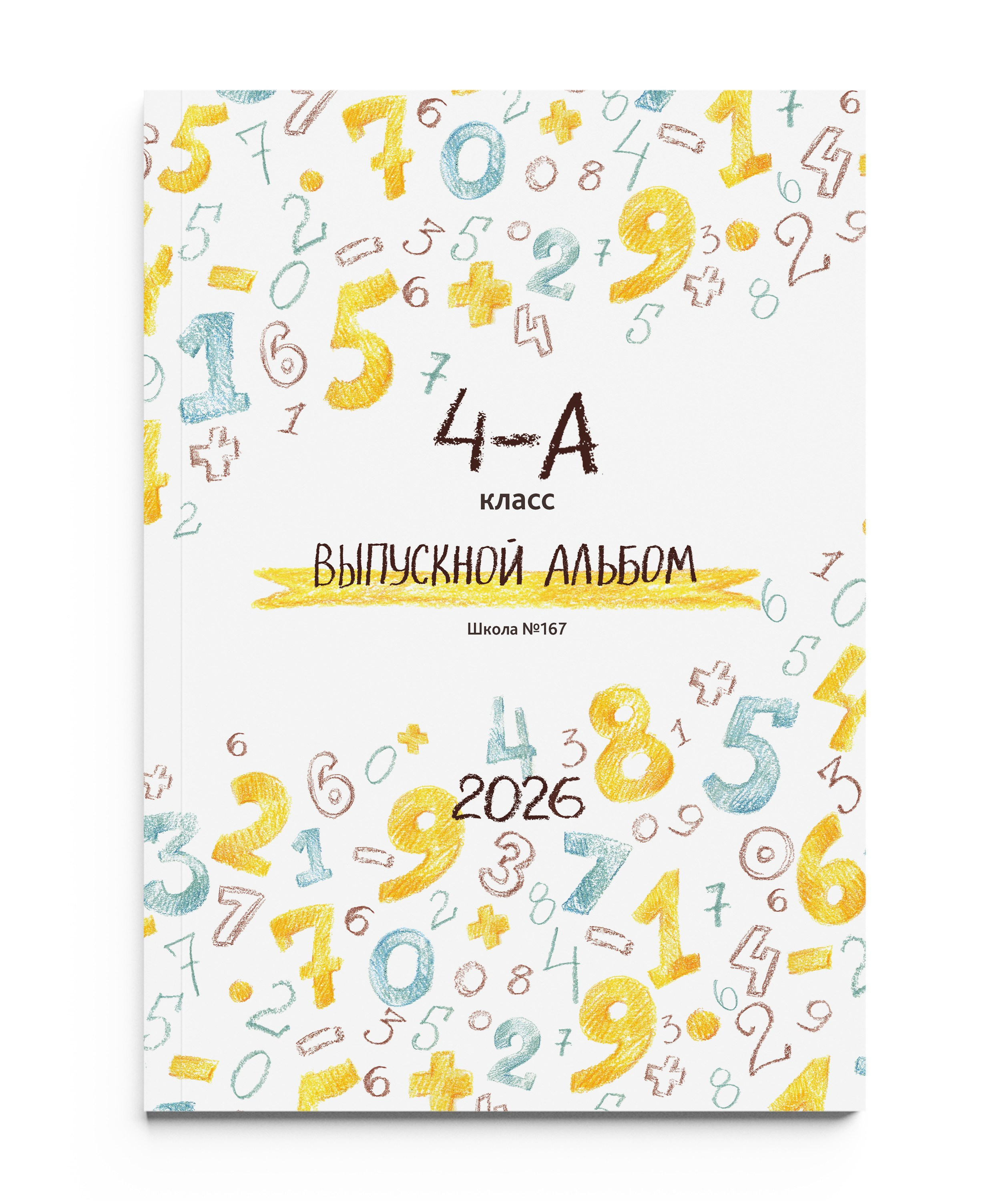 МАТЕМАТИКА без портрета