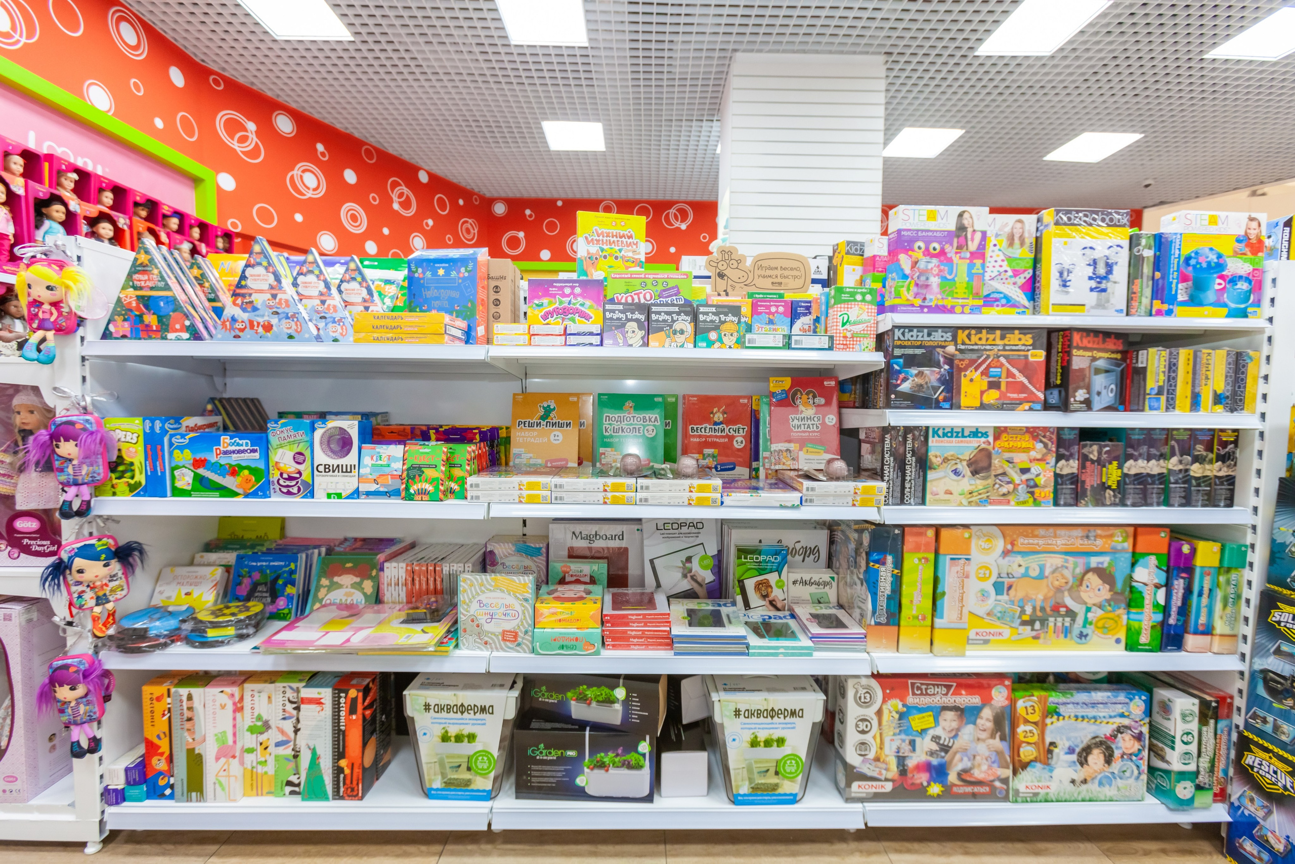 Магазин игрушек. Главная