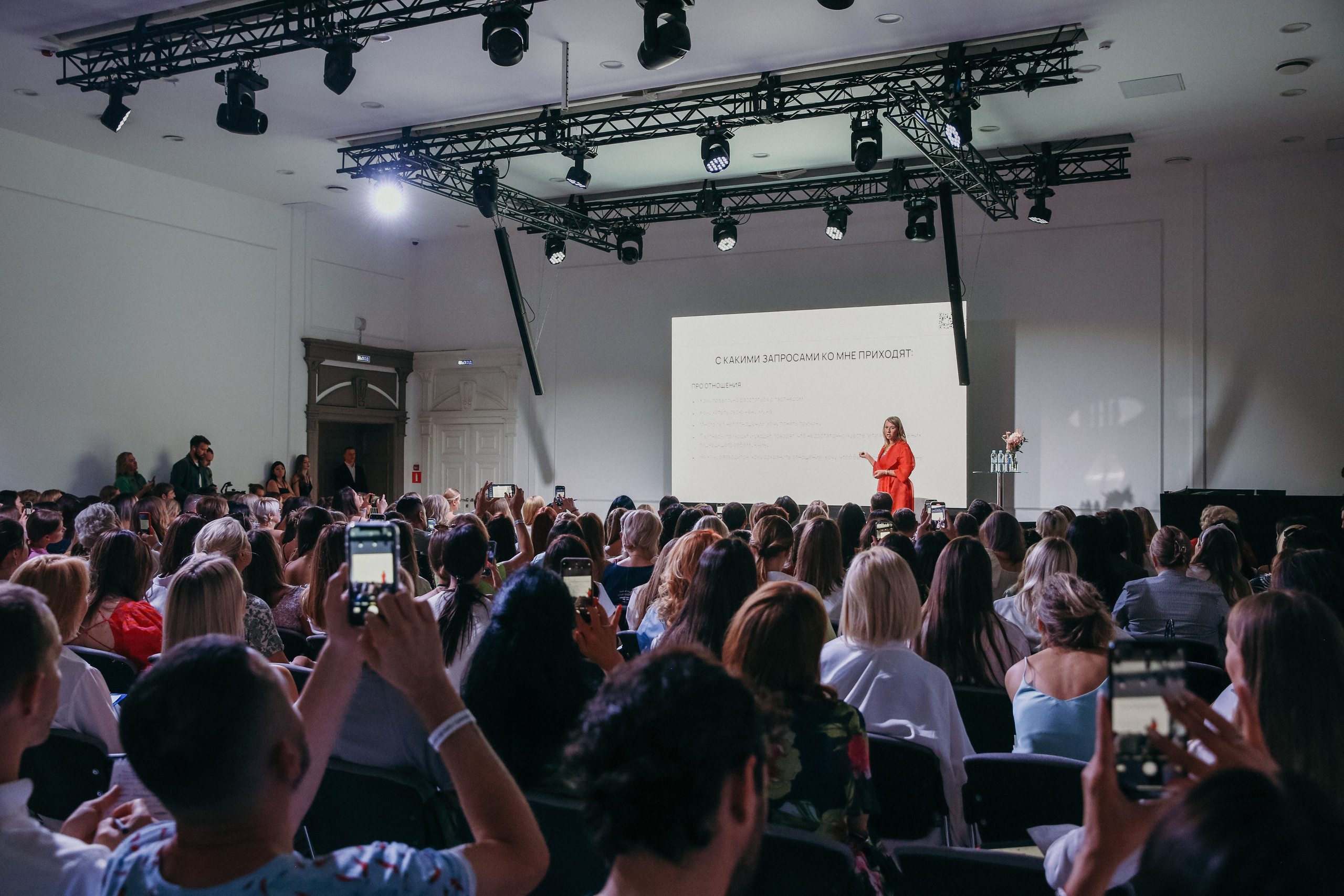 Тренинг Евгении Павловской. Фотограф и видеограф Анна Домашенко