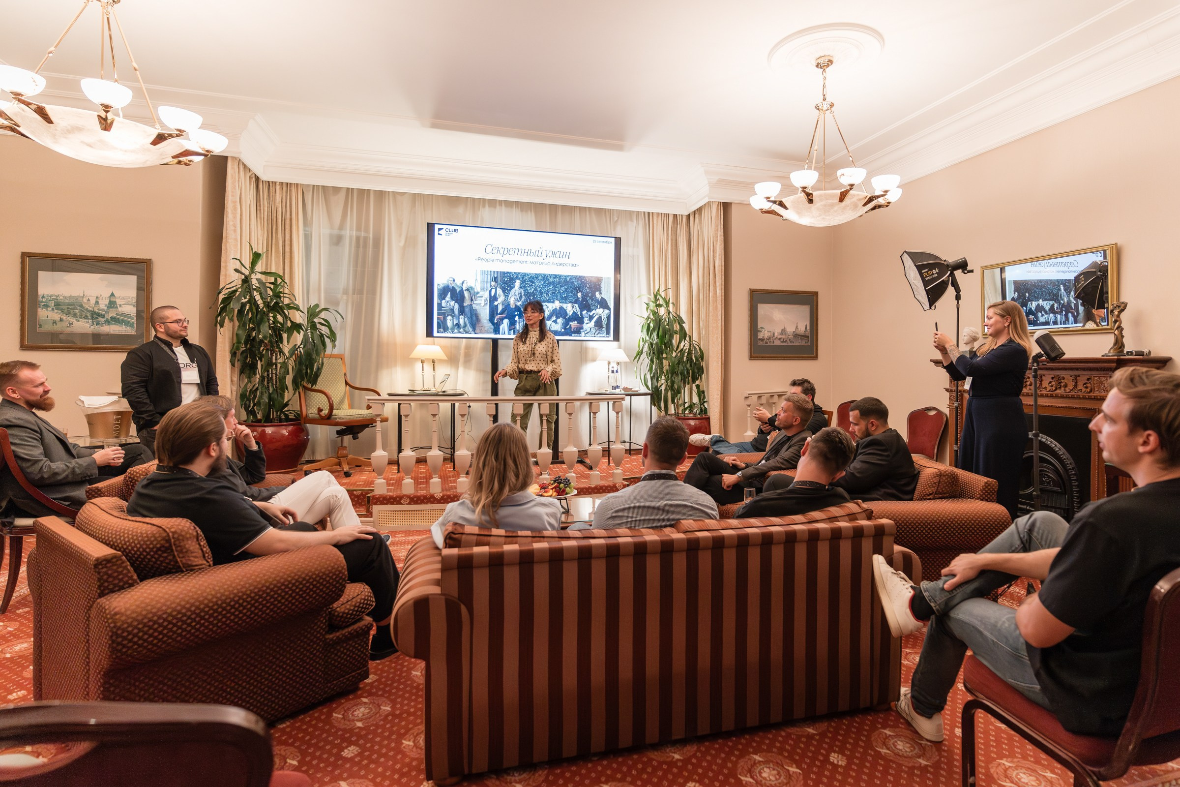 Секретный ужин. People management: Матрица лидерства. South HUB