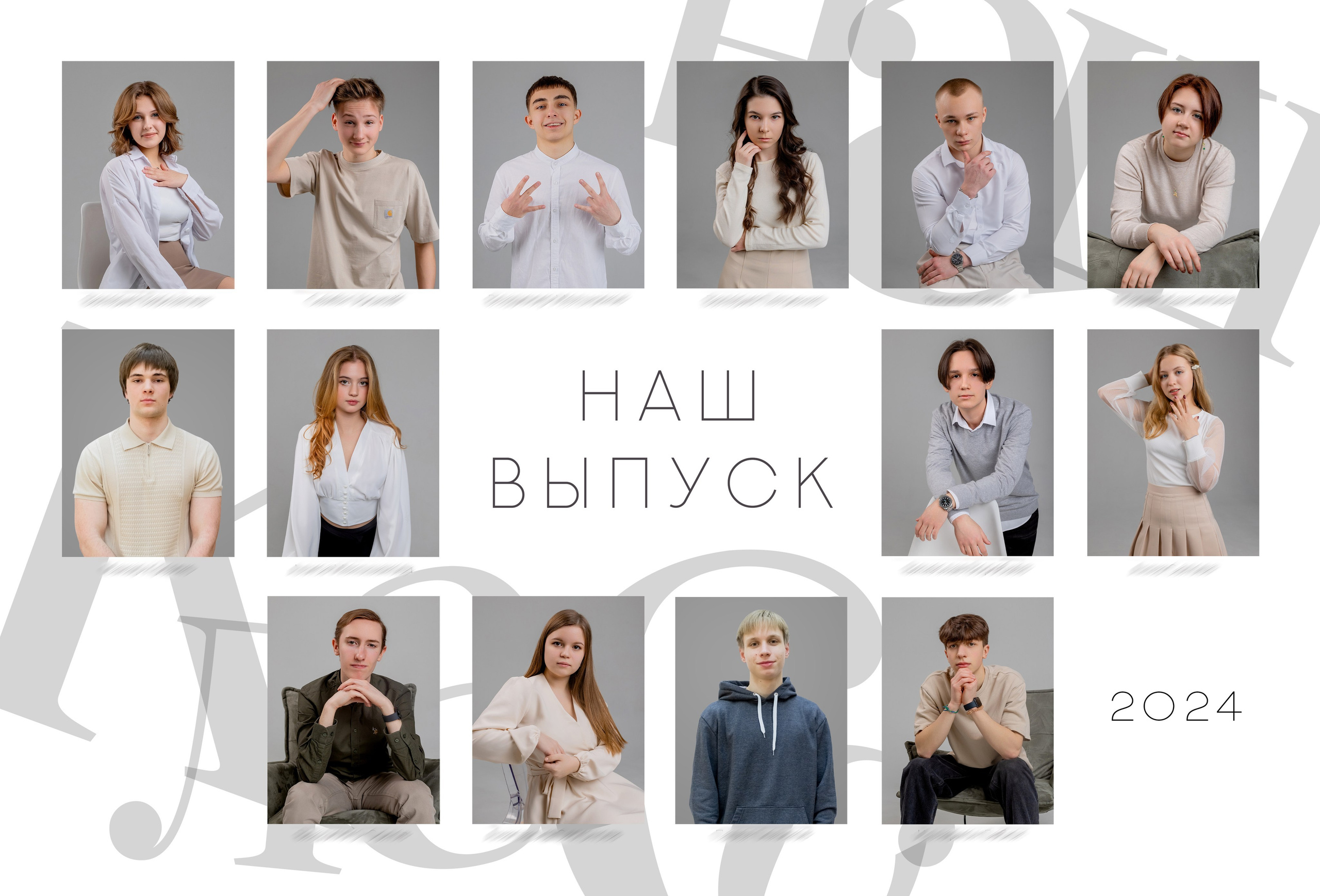 Школа. Старшие классы (1). Выпускные альбомы в Зеленограде, Москве и МО