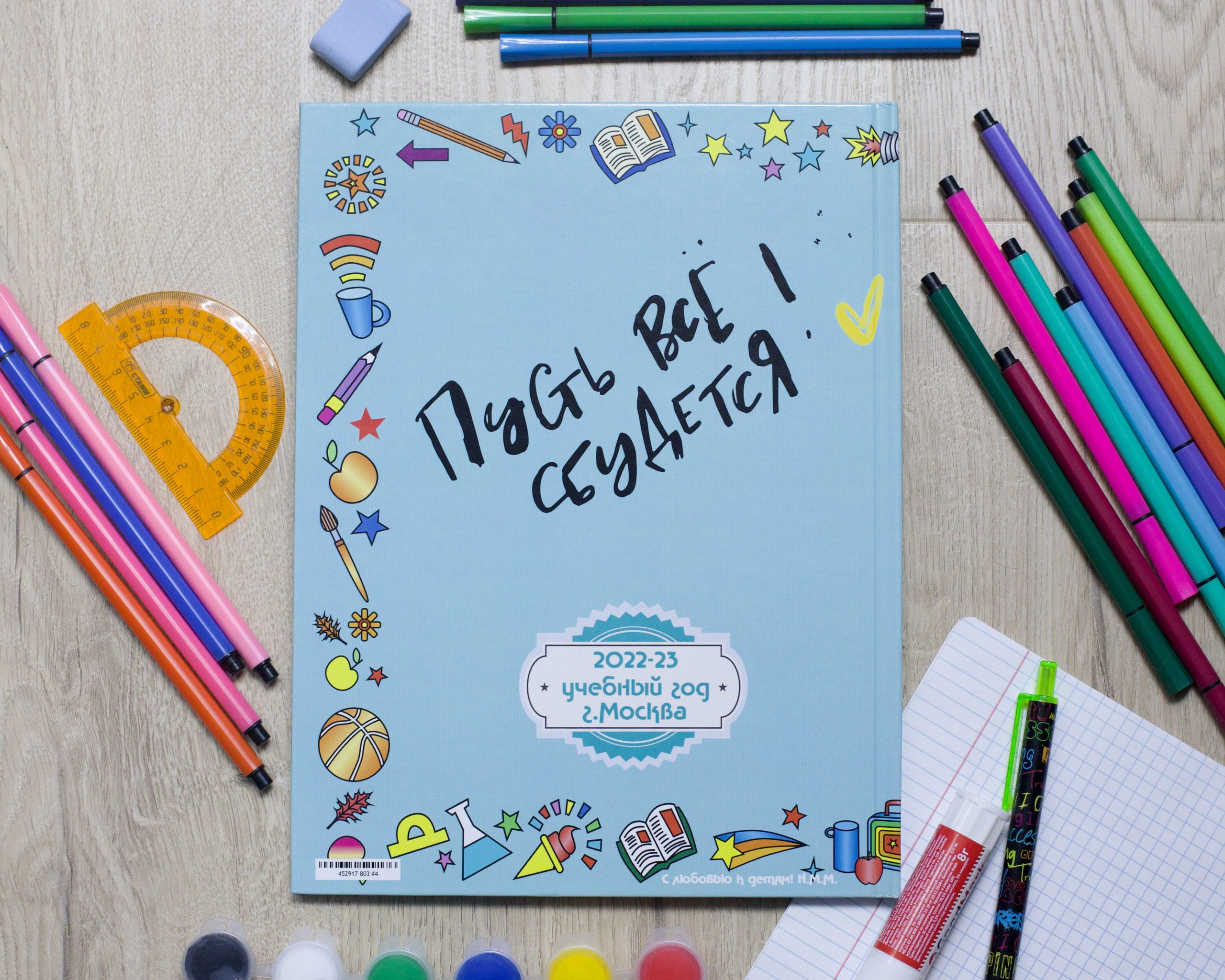 Выпускной альбом для 4 класса