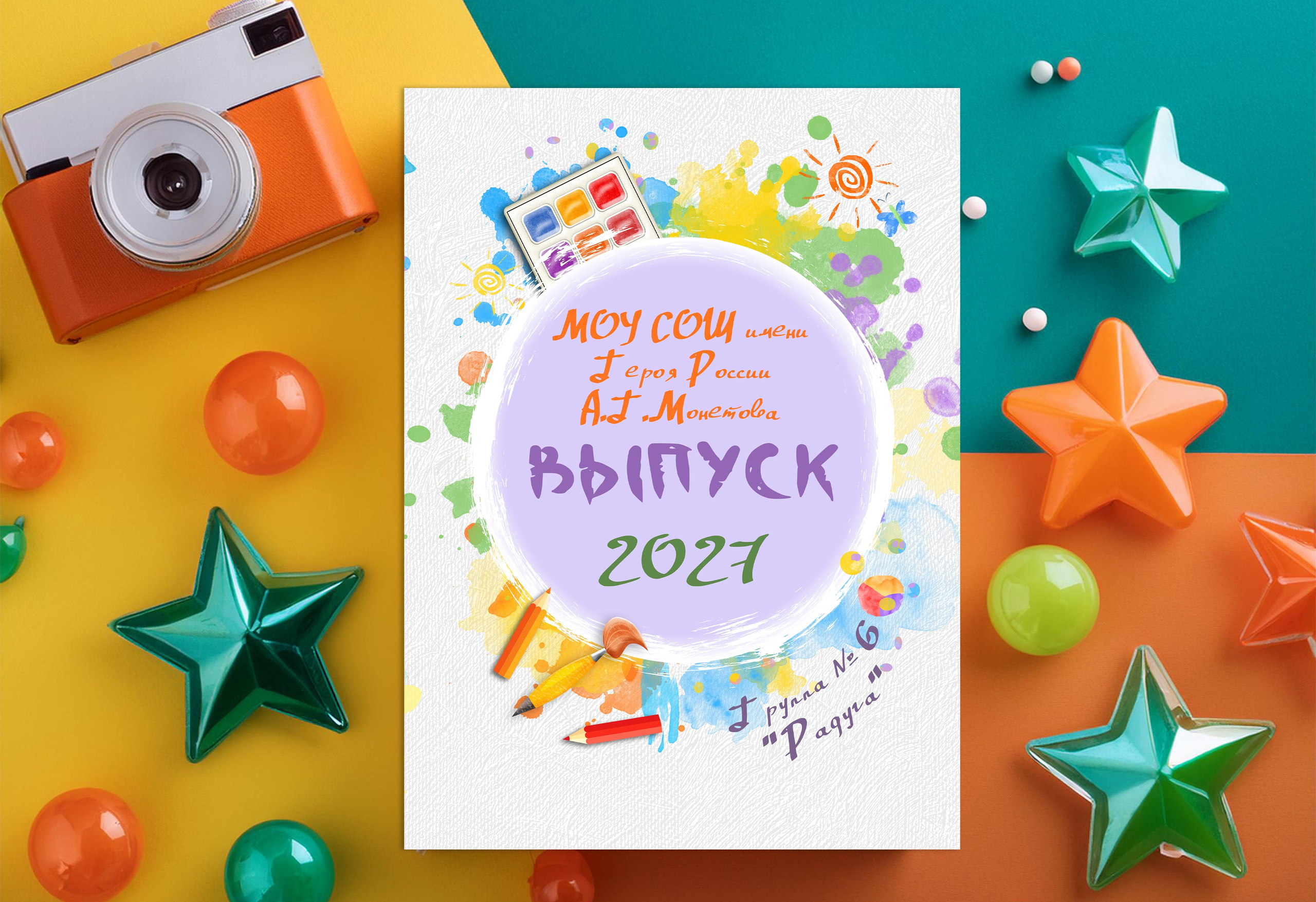 Детский сад. Выпускные альбомы в саду и школе. Подольск. Лифарь Татьяна