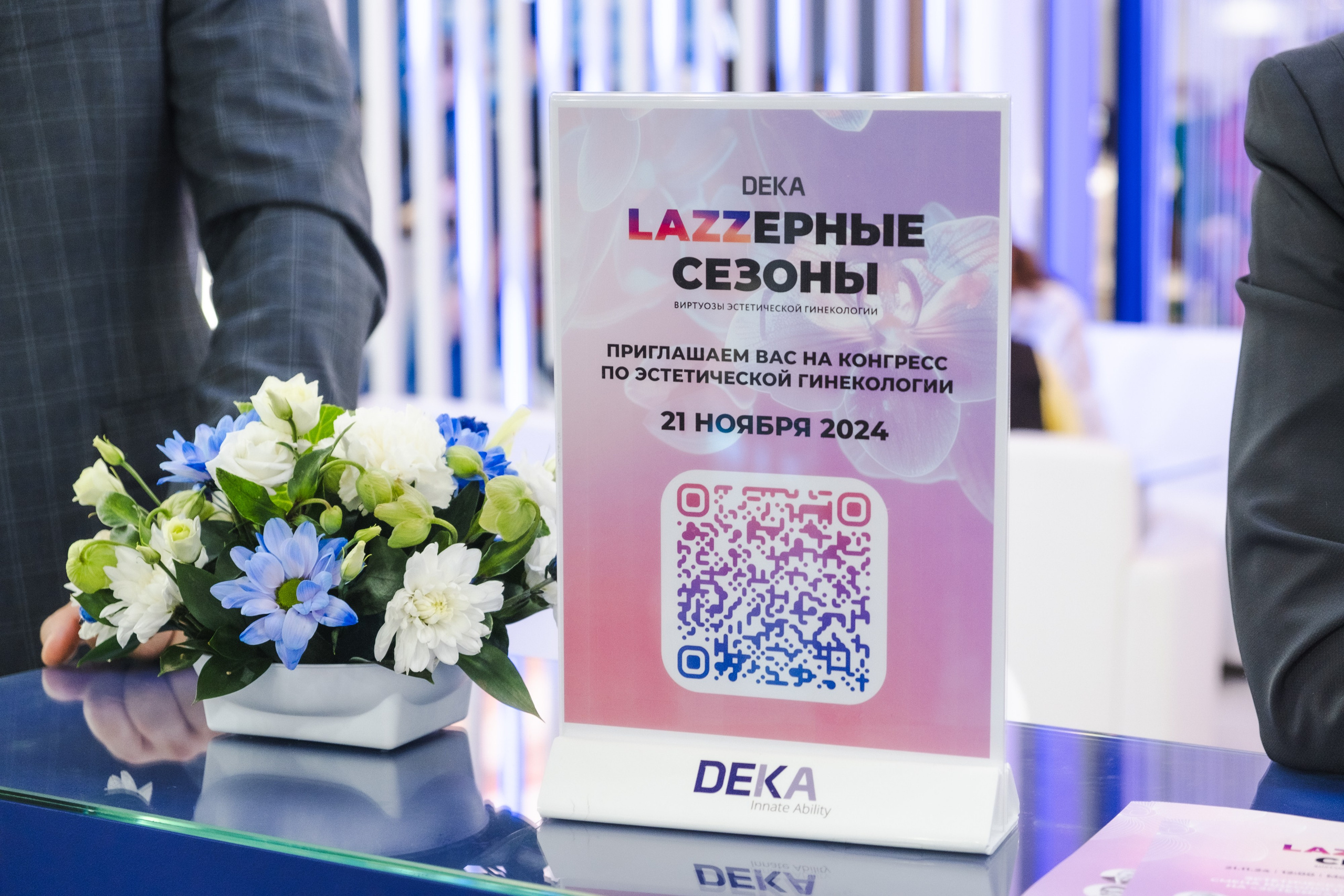 DEKA на InterSHARM. Фотограф Гульназ Фатихова, г. Москва