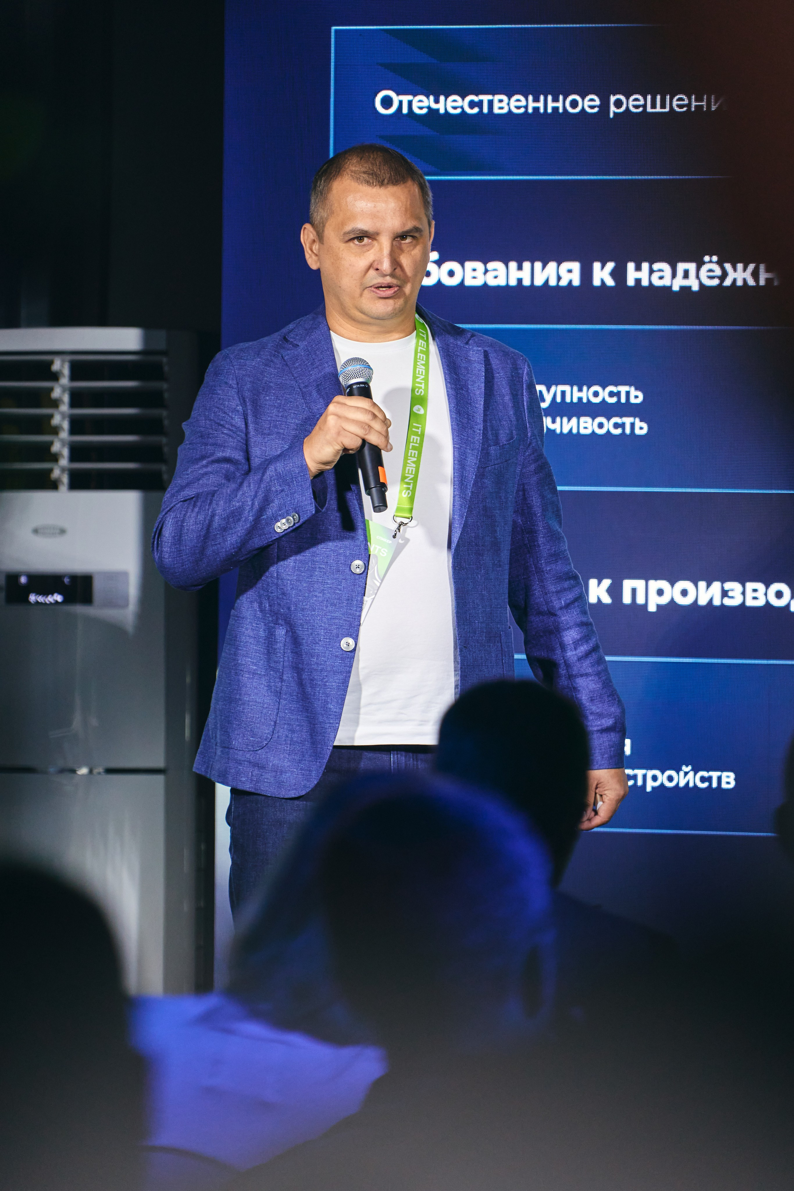 Бизнес-форум компании «Инфосистемы Джет». Главная