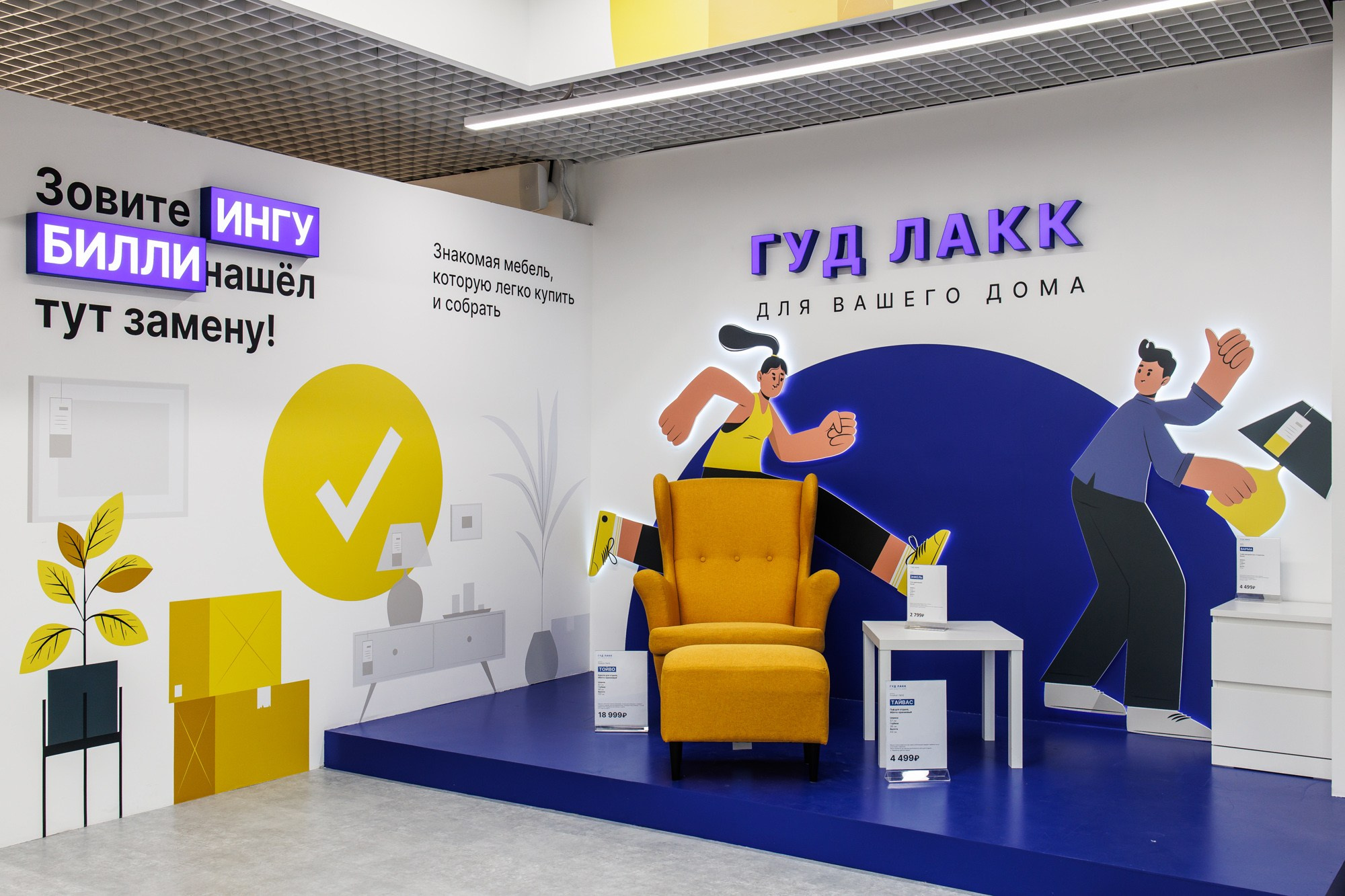 GoodLakk furniture store. Photographer Ksenia Kolesnikova. Interior, Product, and Portrait Photography in Moscow