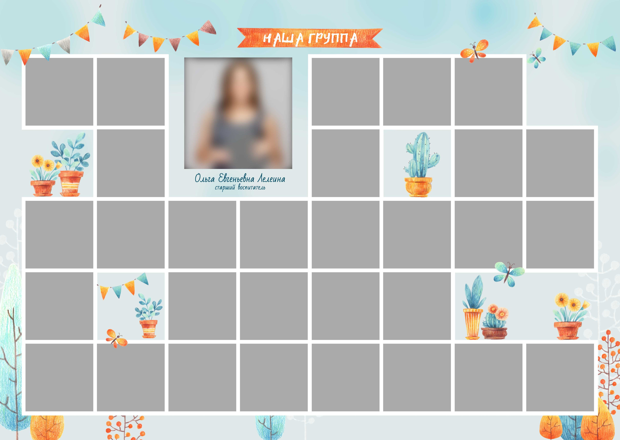 Выпускной альбом на 2 разворота