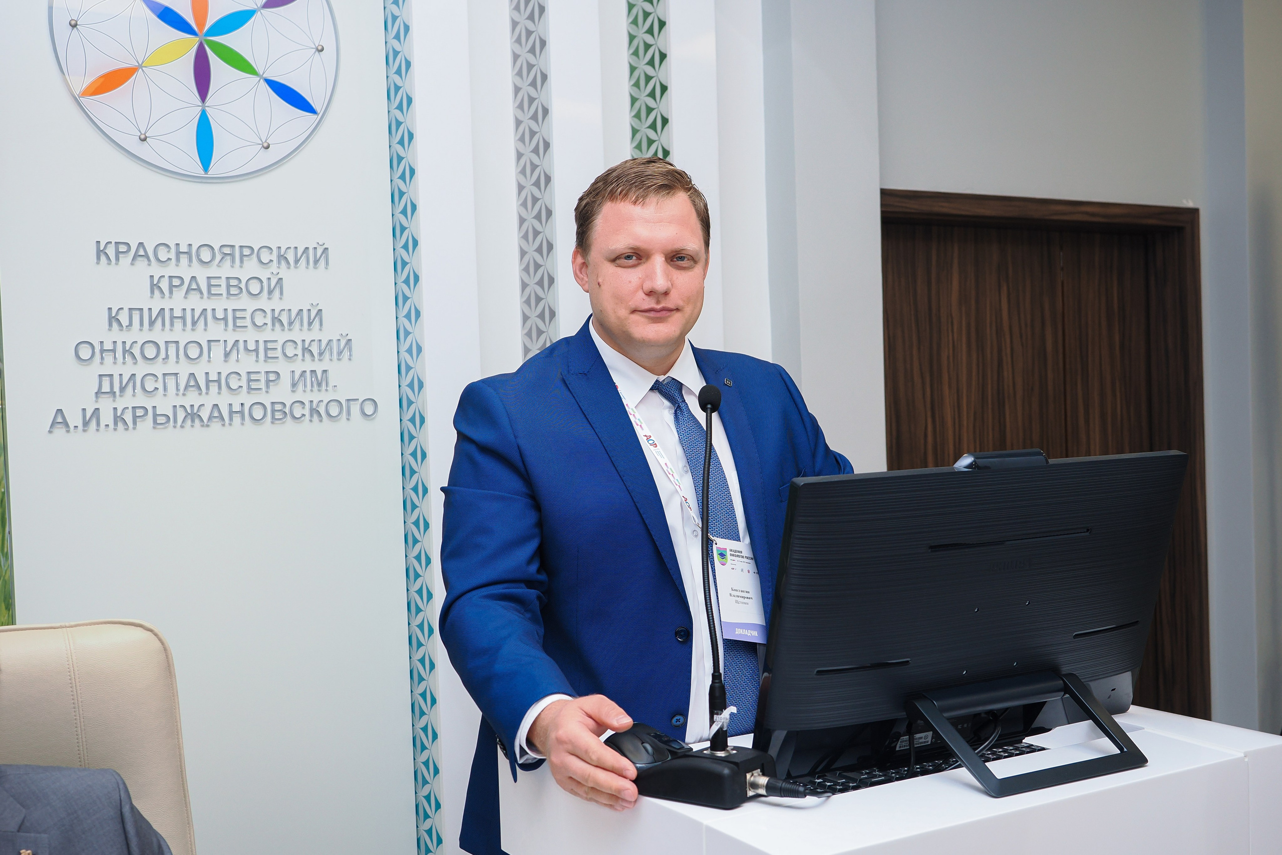 Академия Онкологов России. Репортажный фотограф Алексей Козьмин