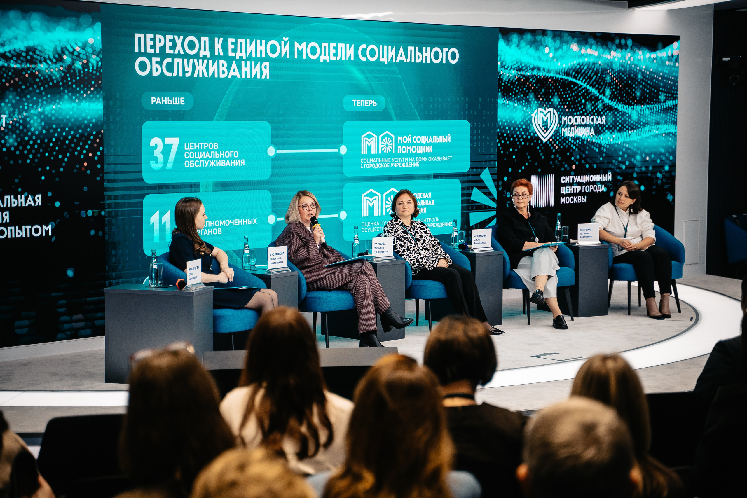 CONFERENCE. Lebeduff