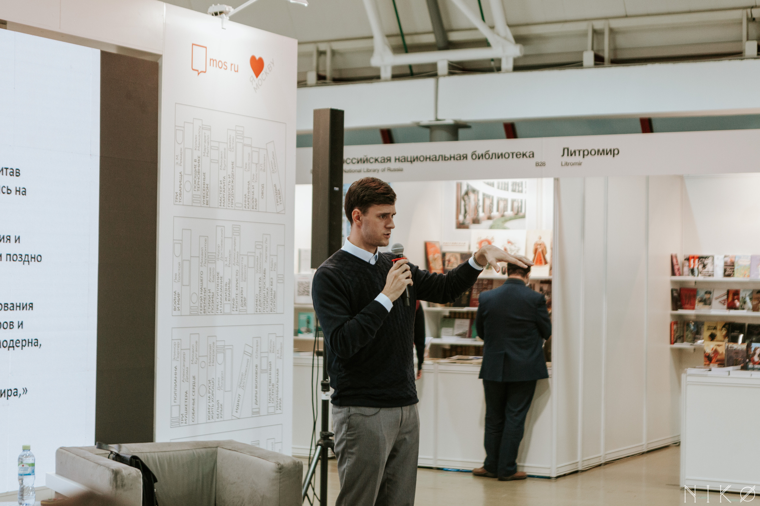 Московская Международная Книжная Ярмарка. Фотограф Николь Фолиянц