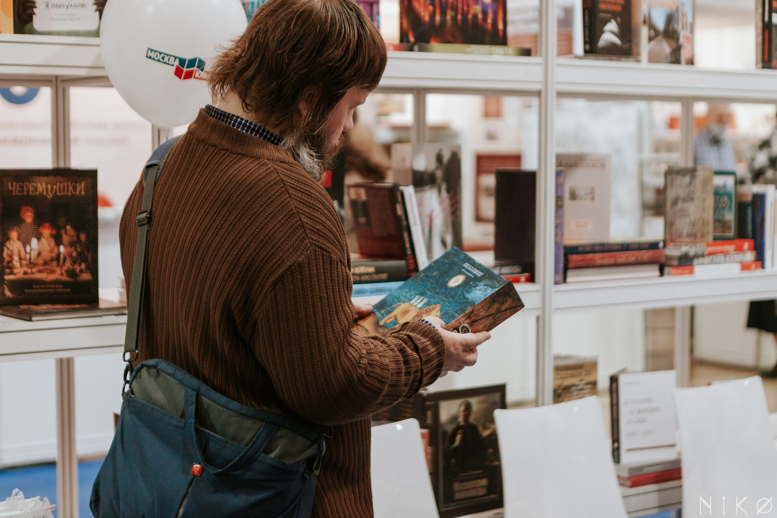 Московская Международная Книжная Ярмарка. Фотограф Николь Фолиянц