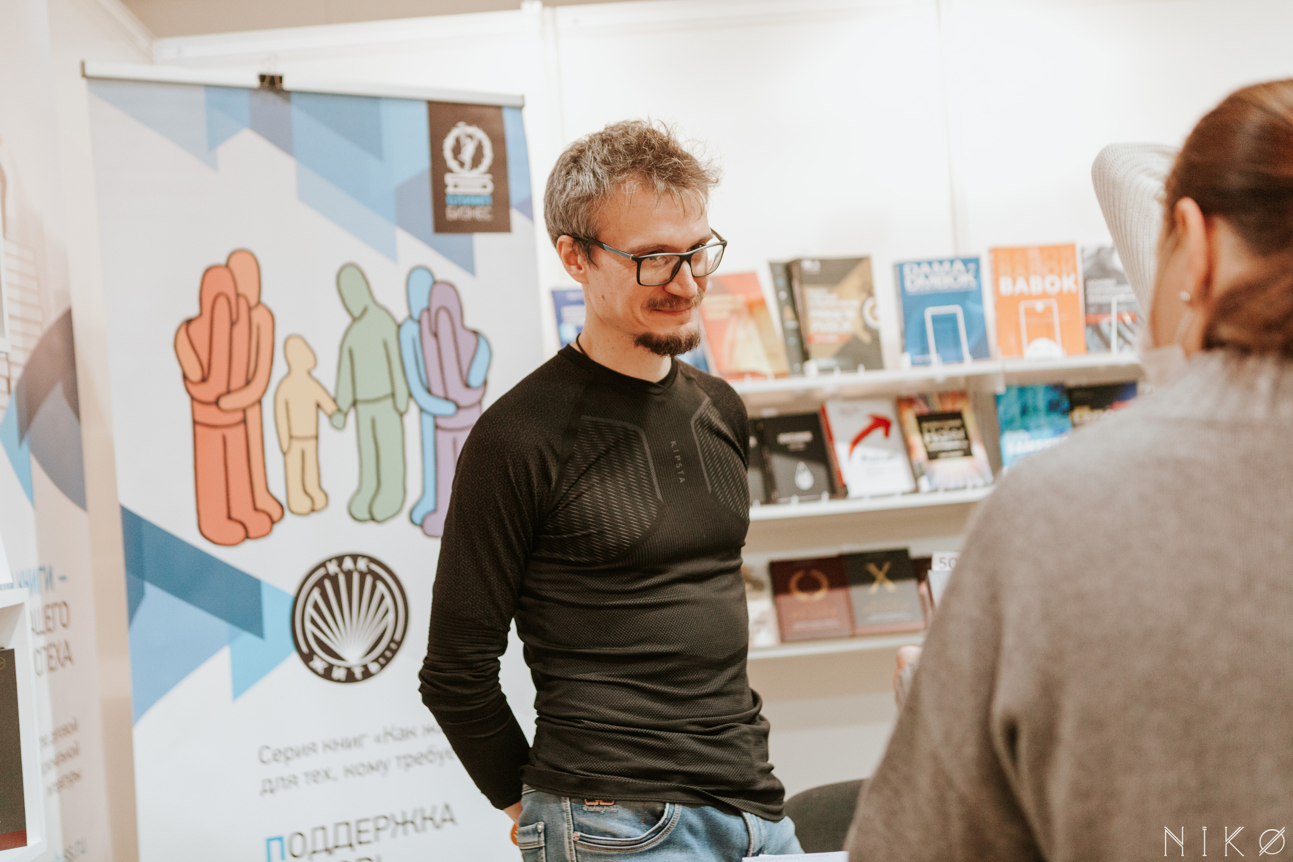 Московская Международная Книжная Ярмарка. Фотограф Николь Фолиянц