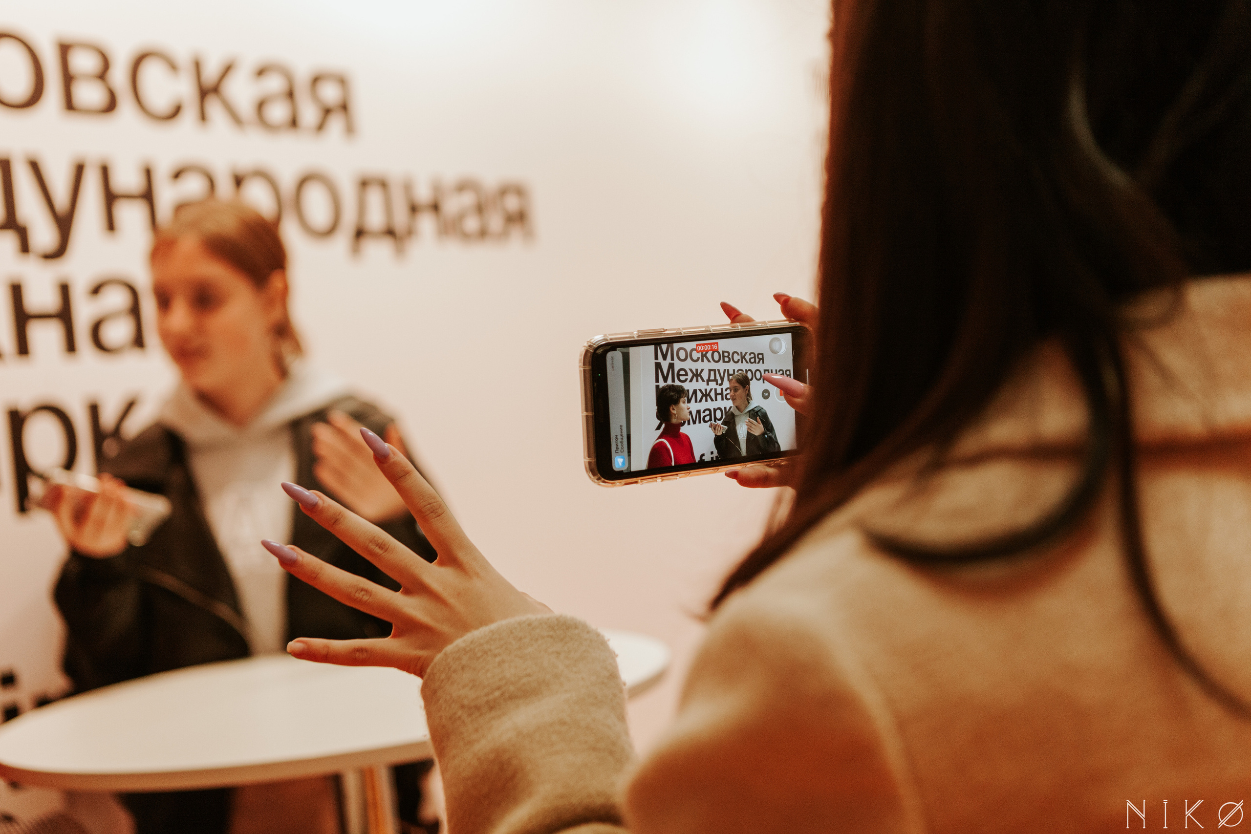 Московская Международная Книжная Ярмарка. Фотограф Николь Фолиянц