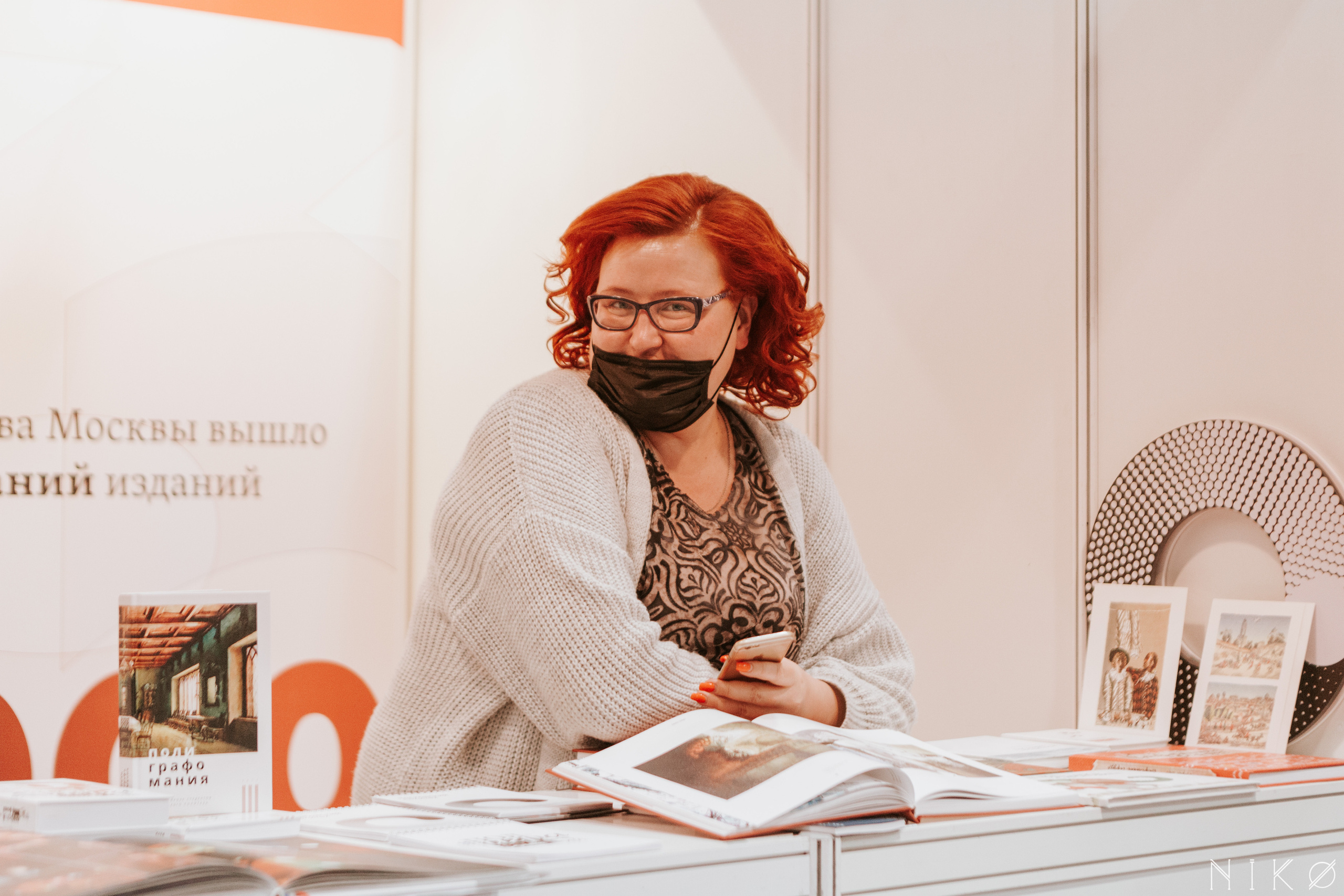Московская Международная Книжная Ярмарка. Фотограф Николь Фолиянц