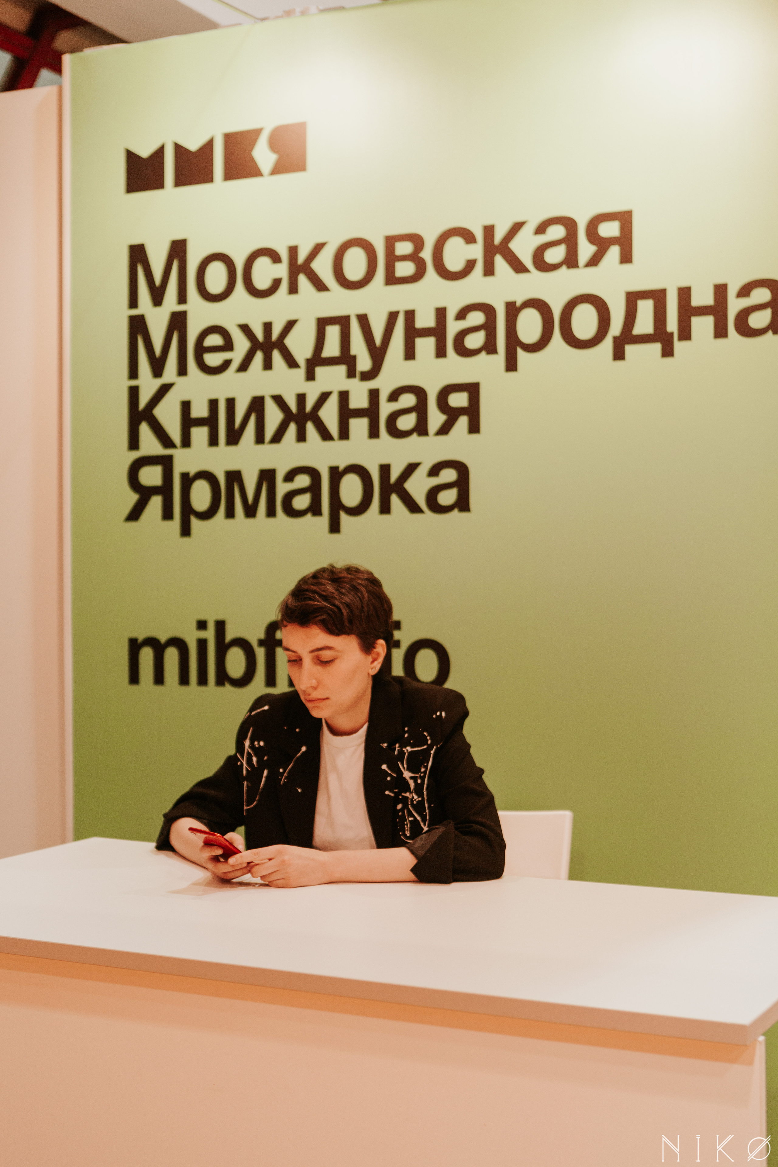 Московская Международная Книжная Ярмарка. Фотограф Николь Фолиянц