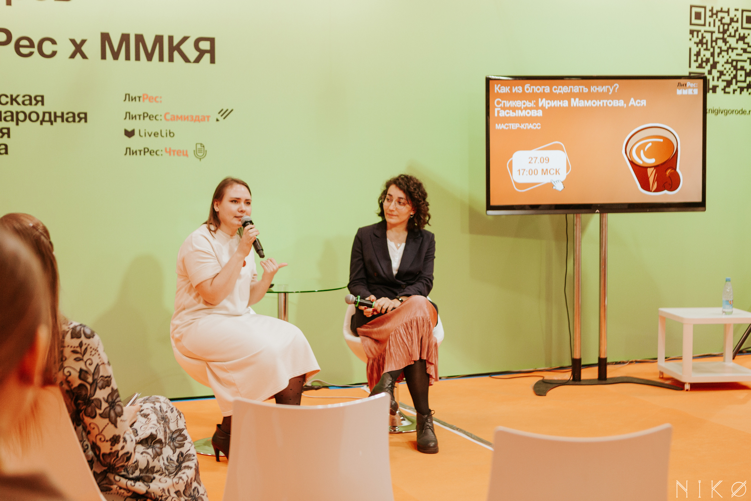 Московская Международная Книжная Ярмарка. Фотограф Николь Фолиянц