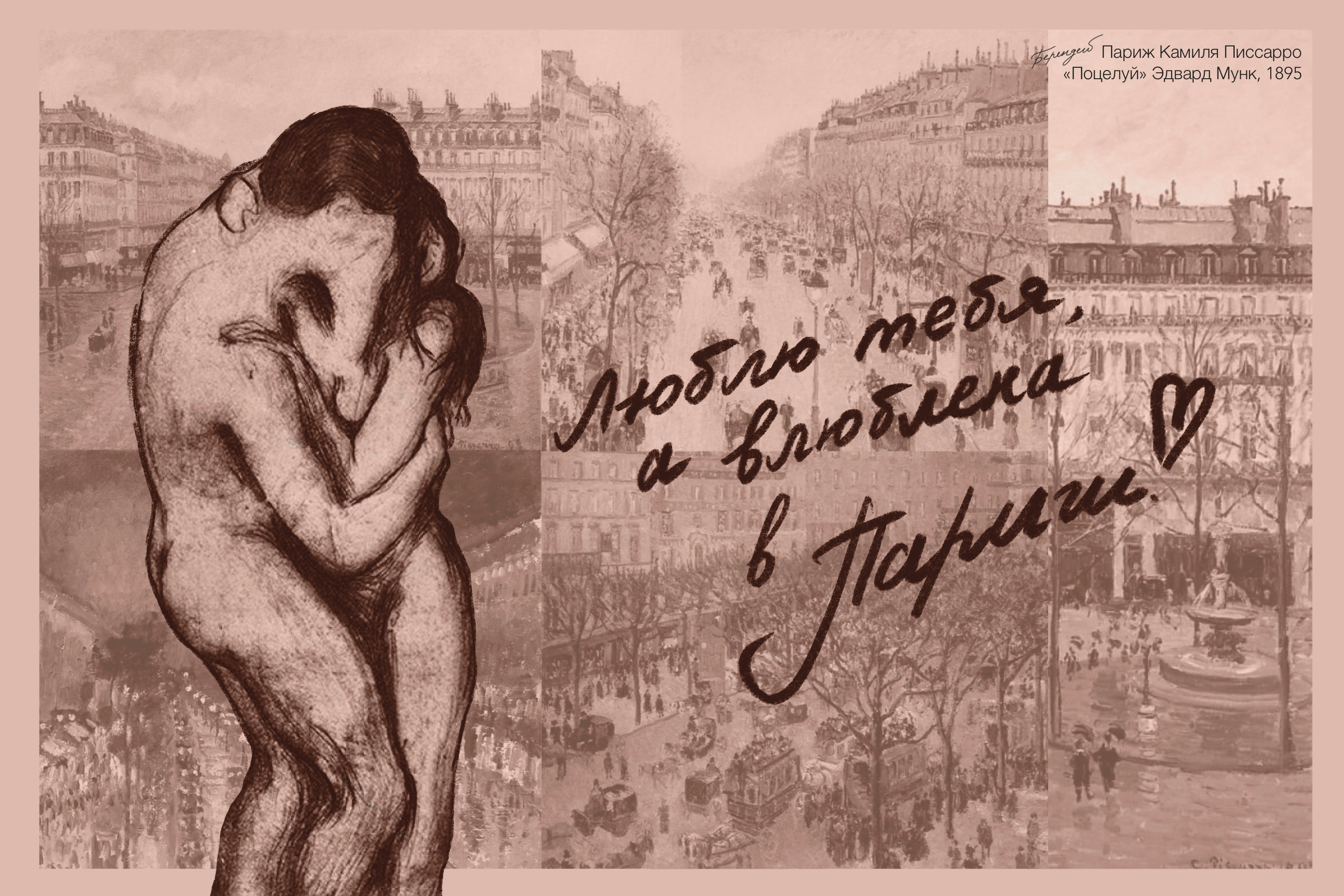 Серия «Просто любовь». Byberendey
