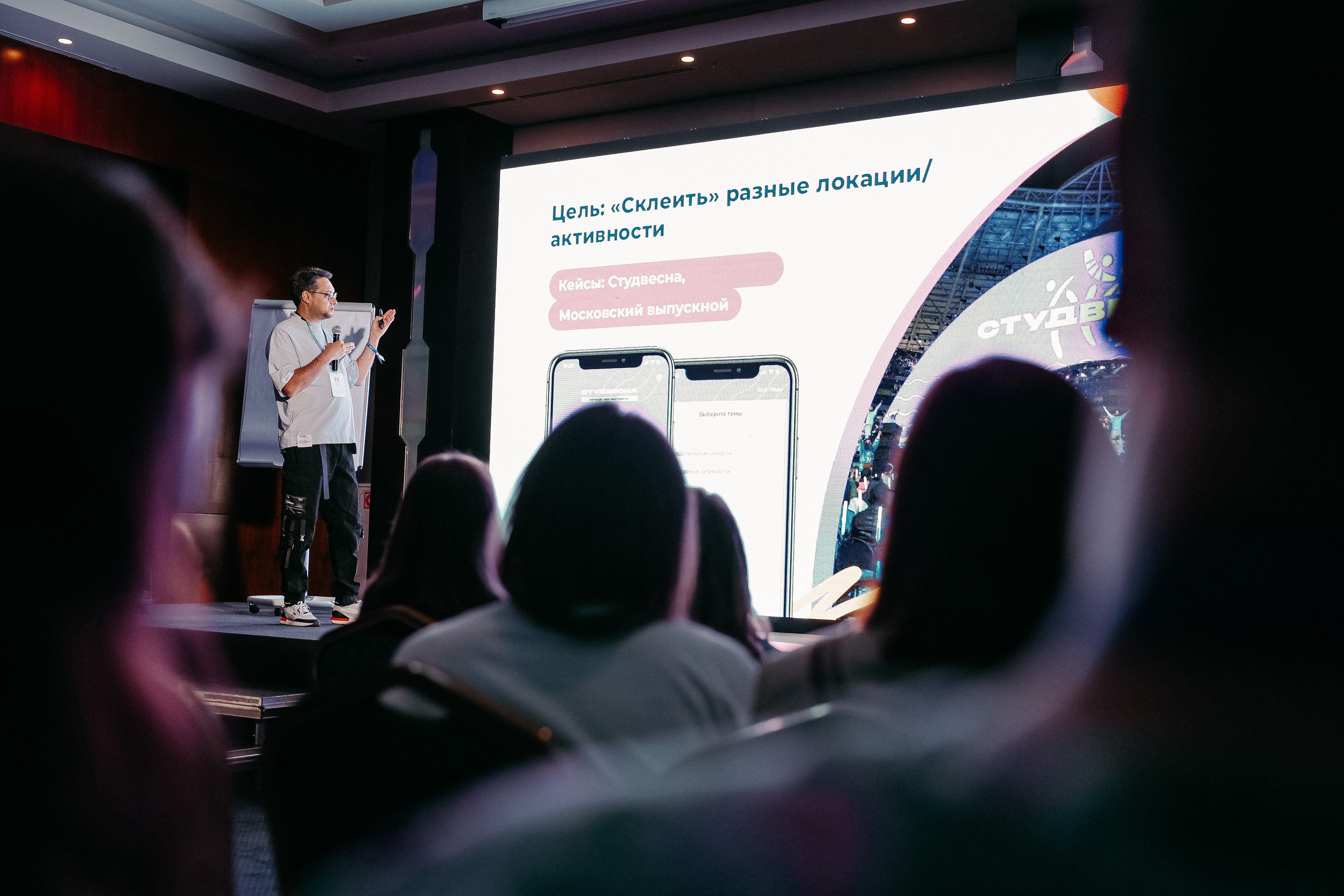 Конференции. Фотограф Аделина Raw