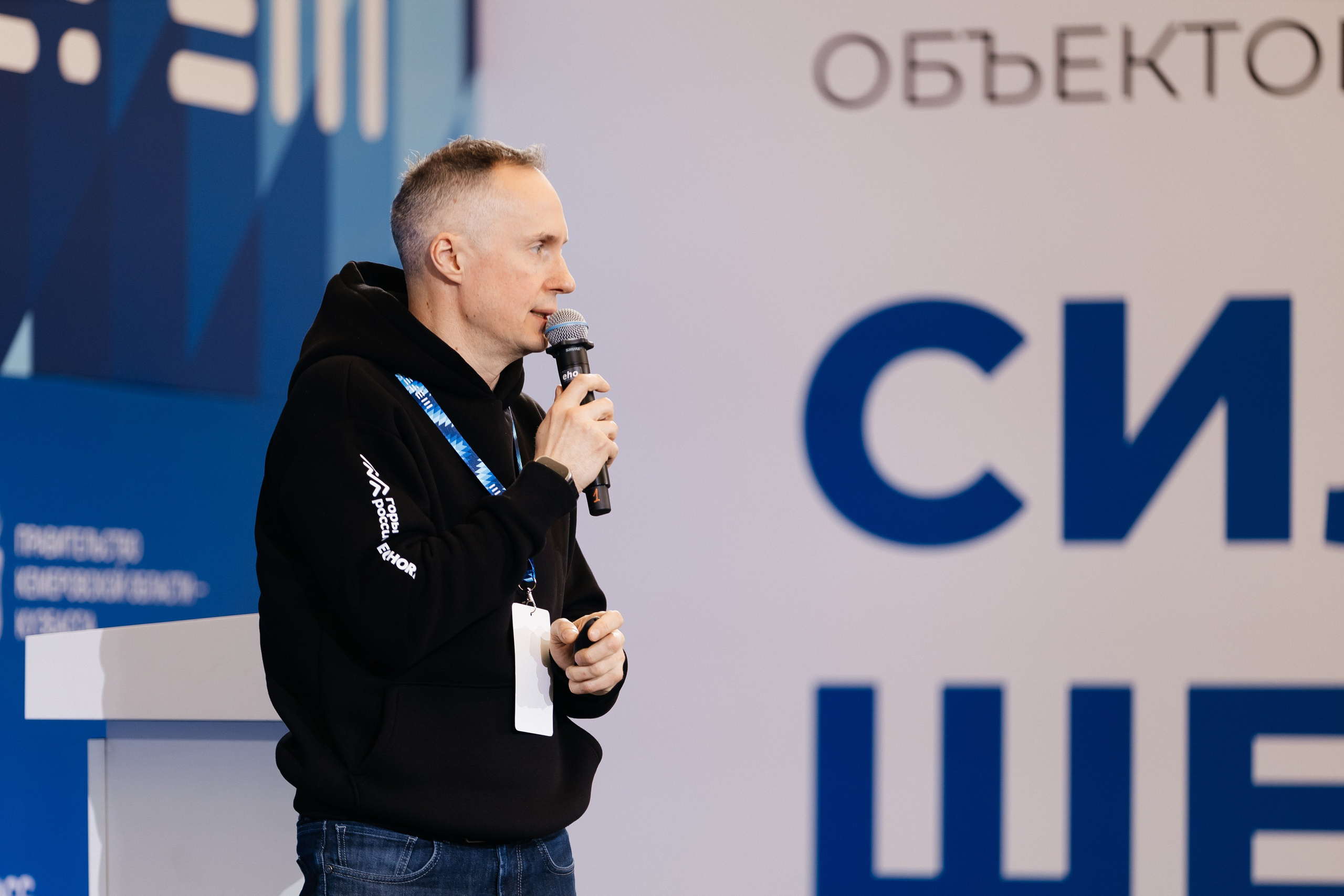 II Всероссийский горнолыжный форум «Сила гор. Шерегеш». Фотограф Кемерово | Сергей