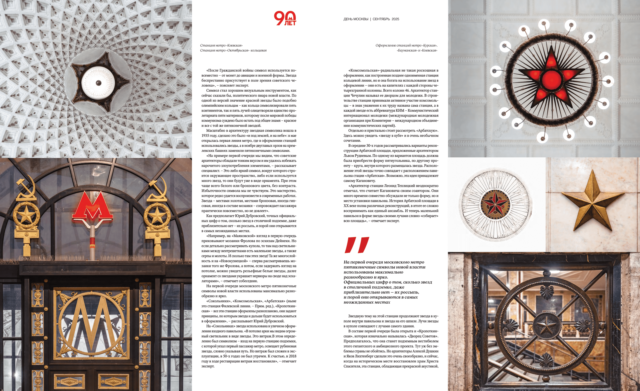 Московская перспектива. Эд Тихонов. Городской фотограф