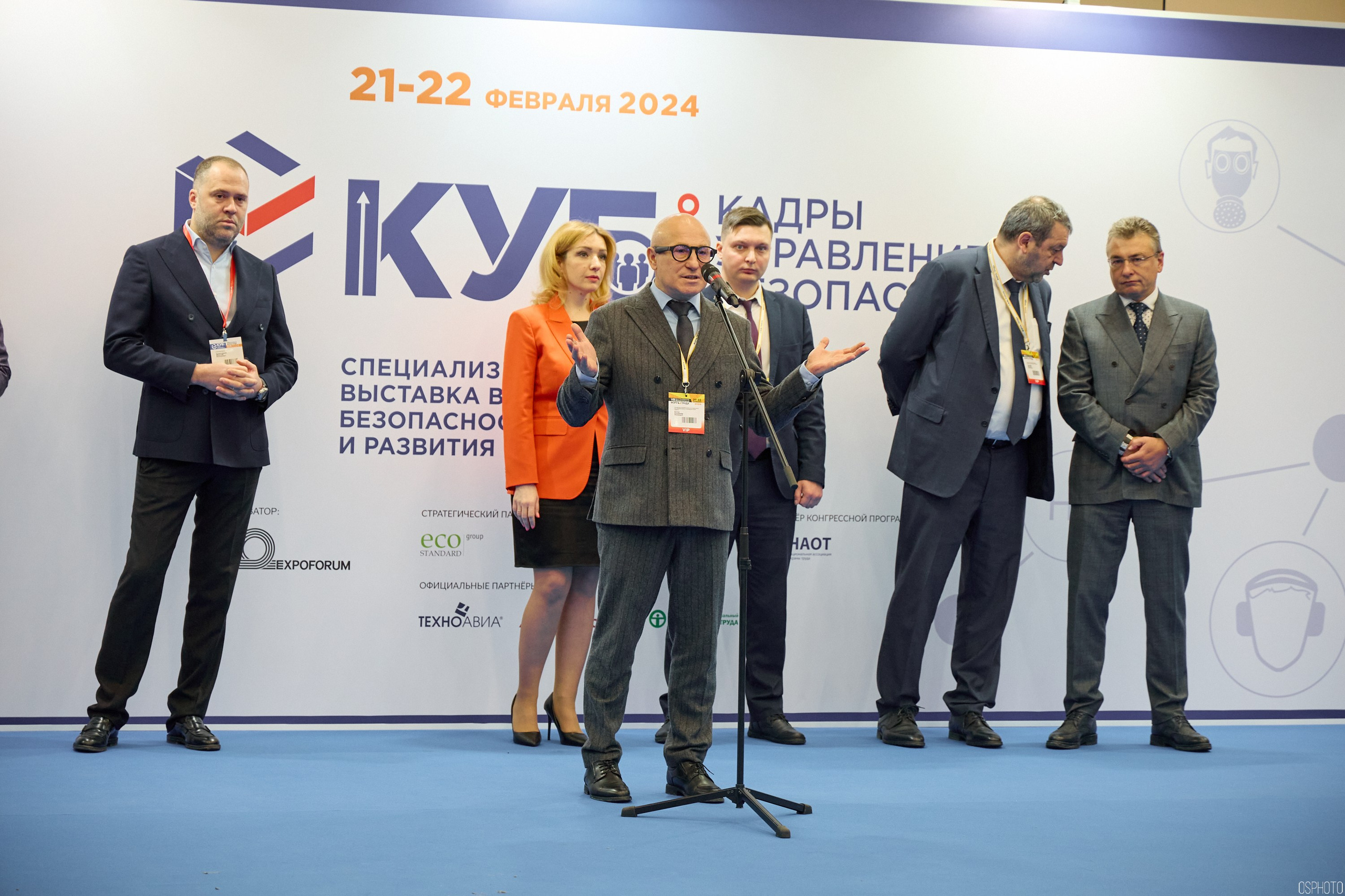 Выставка КУБ Экспо. Форум труда | Экспофорум. OSPhoto