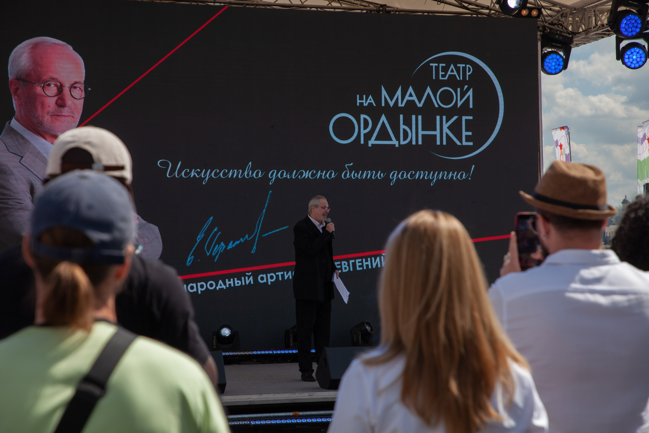 — Книжный фестиваль 2024 (концерты). Фотограф | Москва