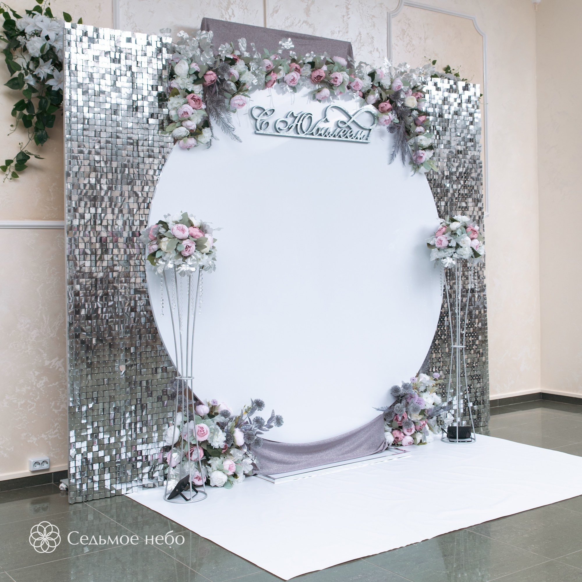 Фотозона на Юбилей. Студия декора Седьмое небо