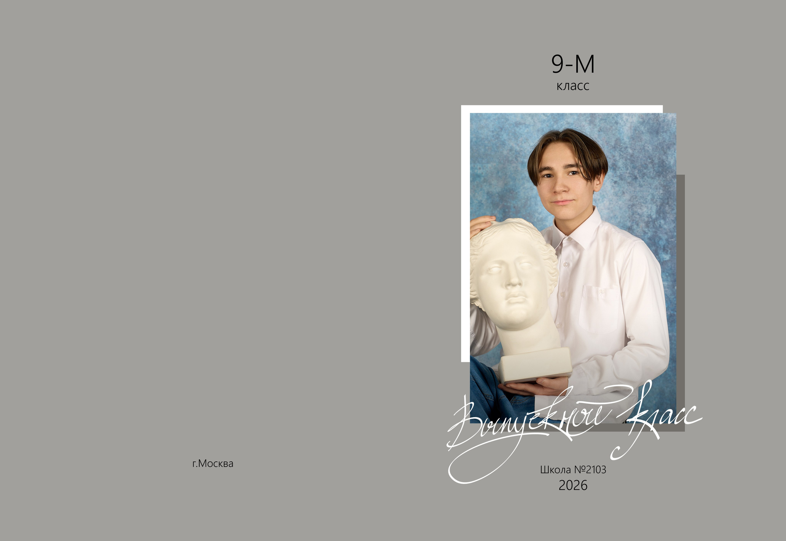 Выпускные альбомы (Школа/Детский сад). Фотограф Москва