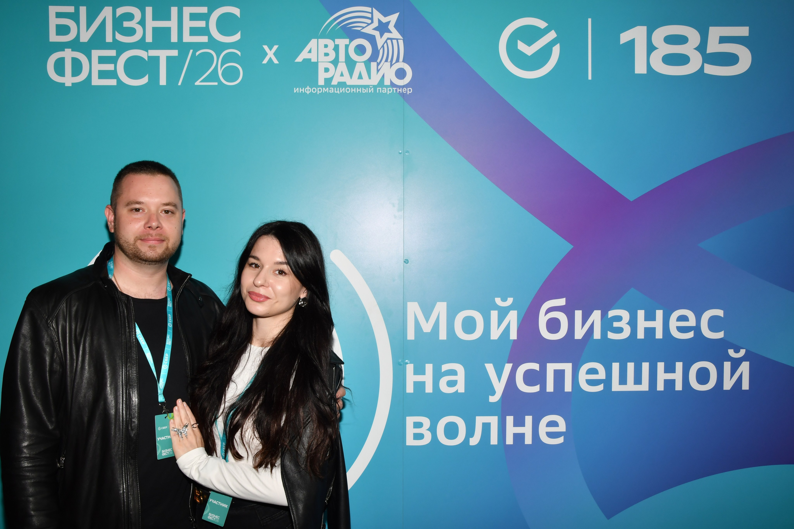 Сбер Бизнес Фест — Авторадио. Фотограф Виктория Щербинина в Санкт-Петербурге и Москве
