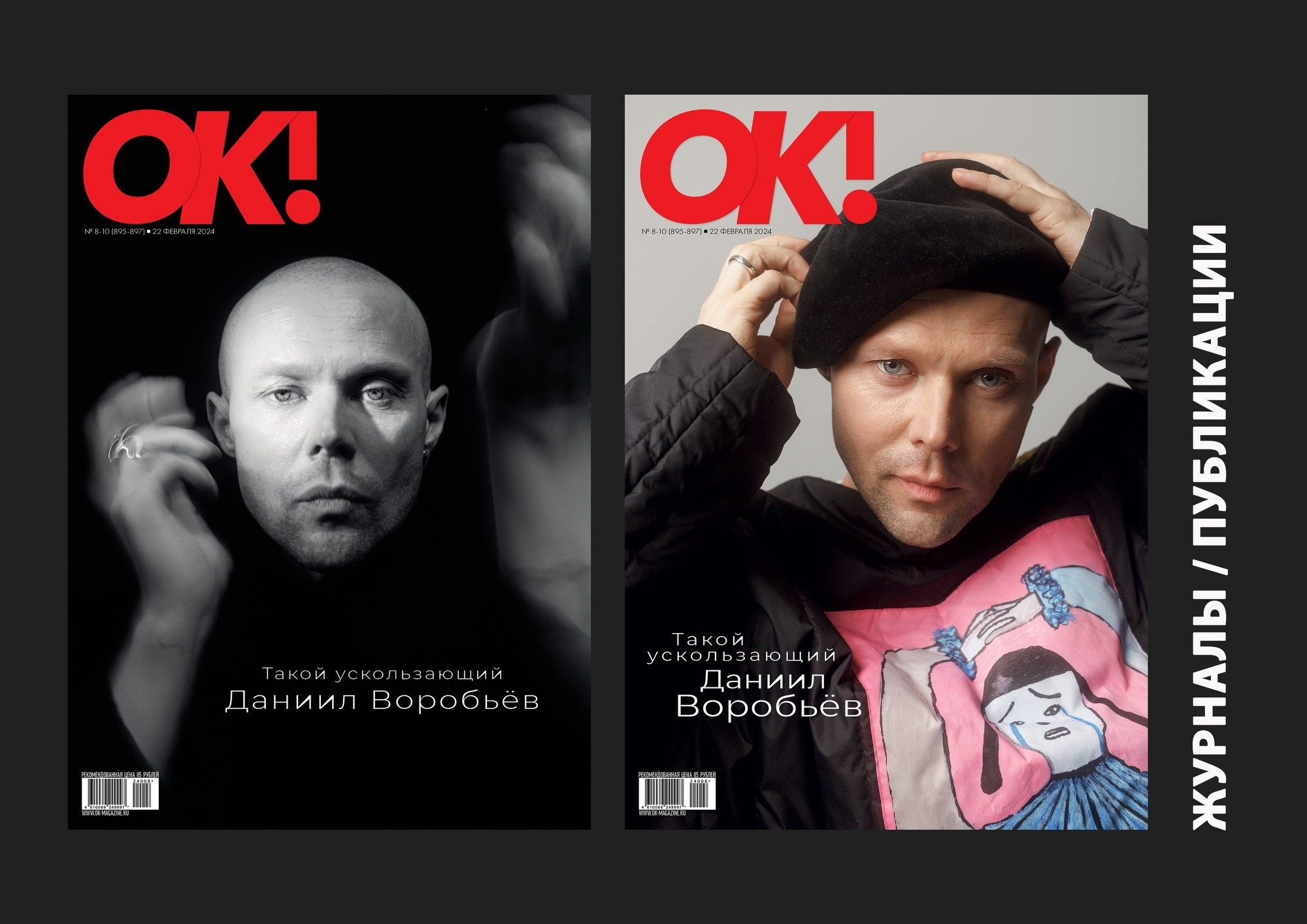 Публикации